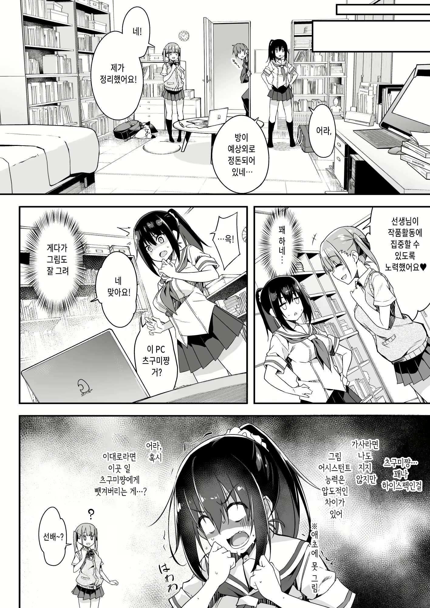 Content 2308155 - 8 페이지
