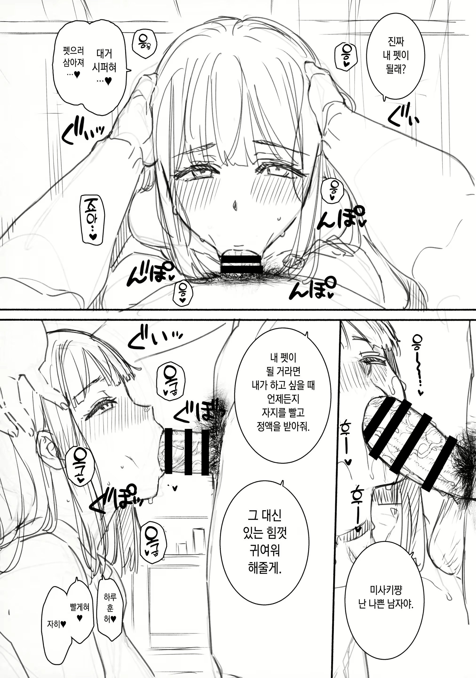 Content 2308287 - 10 페이지