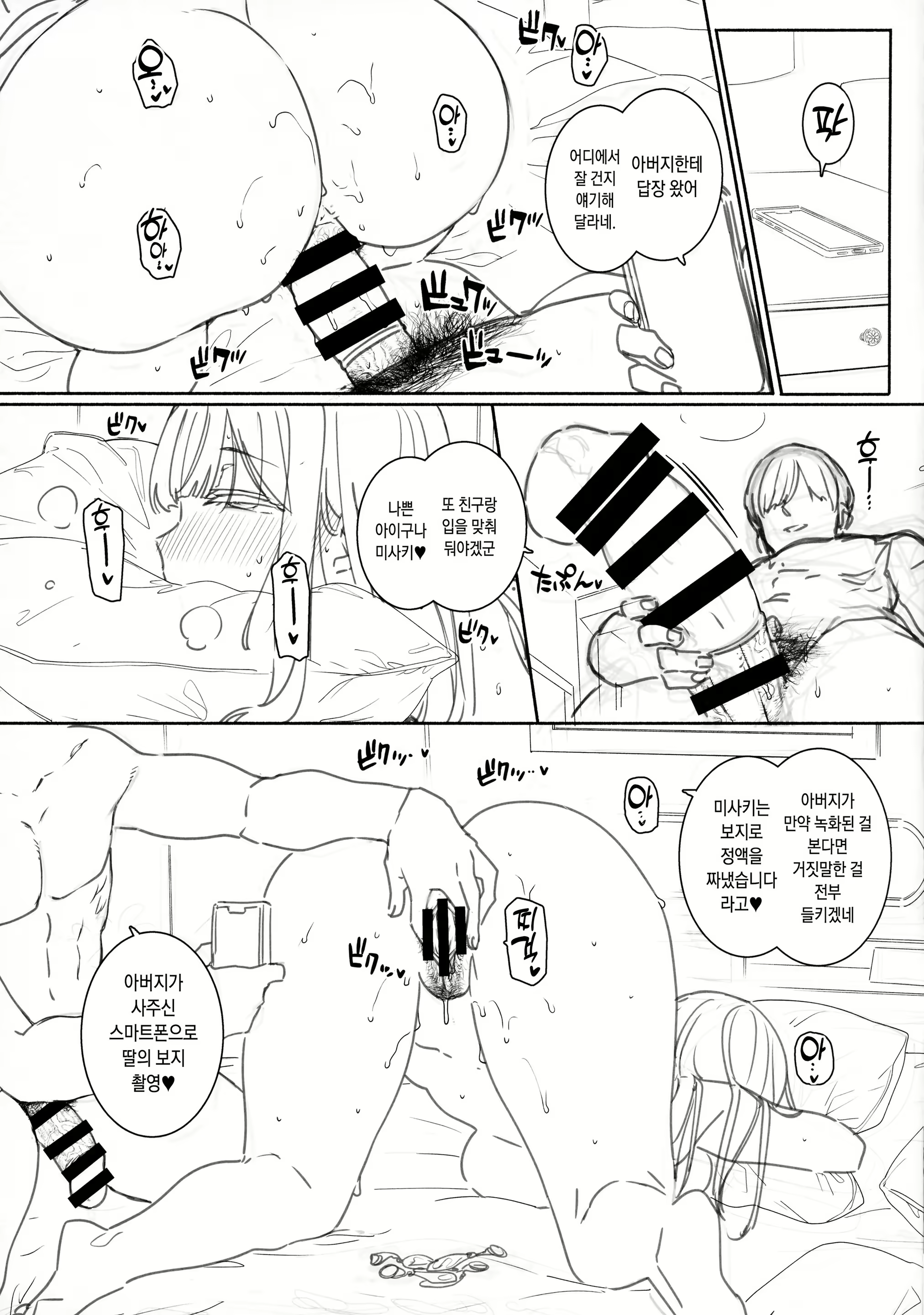 Content 2308287 - 16 페이지