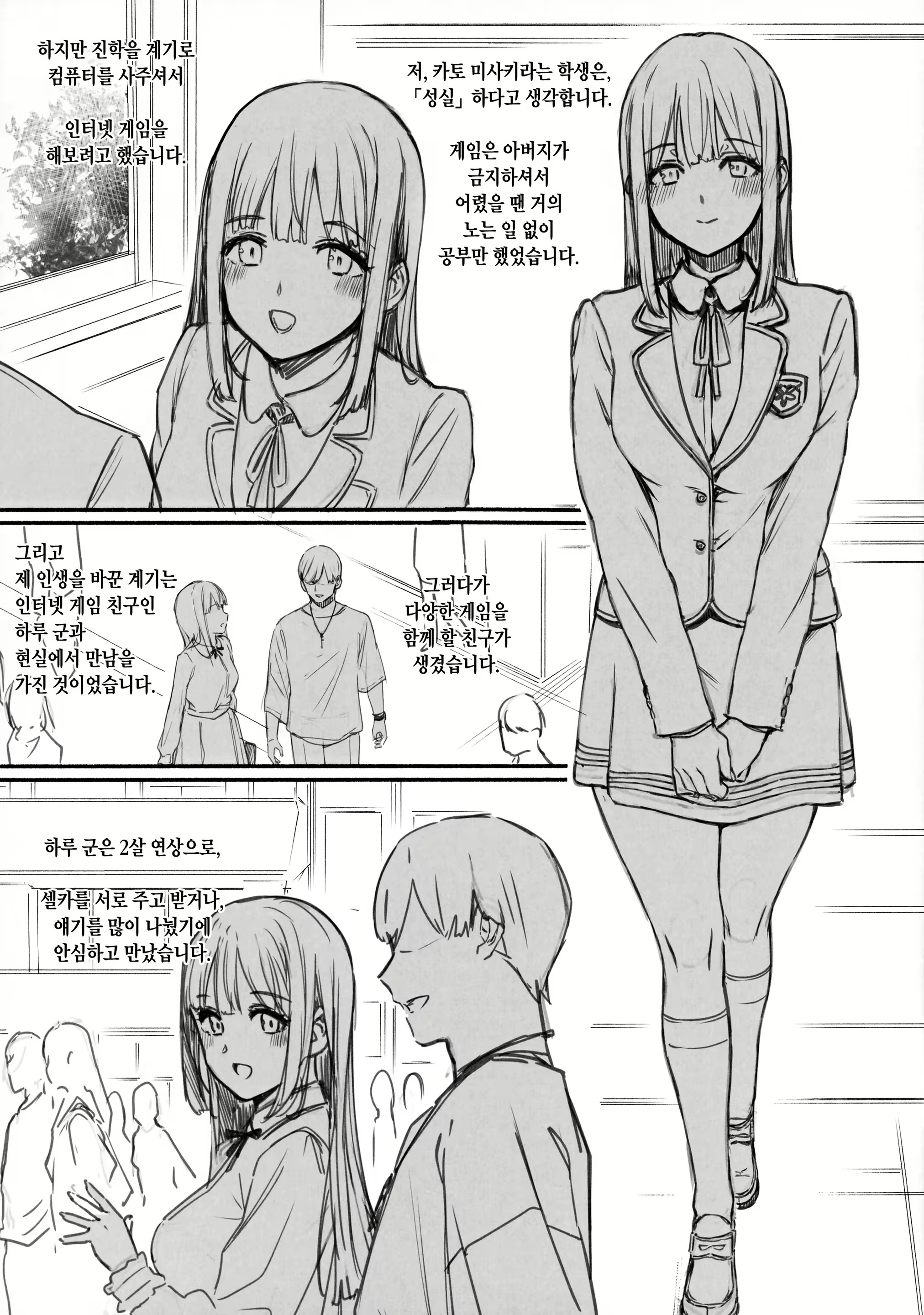 Content 2308287 - 4 페이지