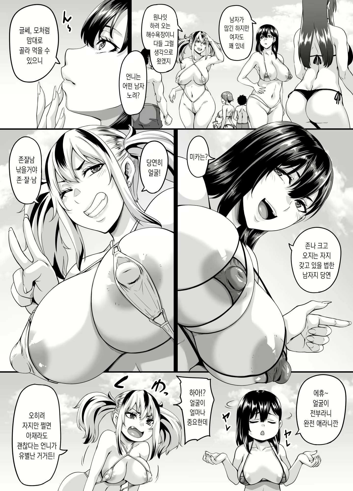 Content 2308336 - 6 페이지