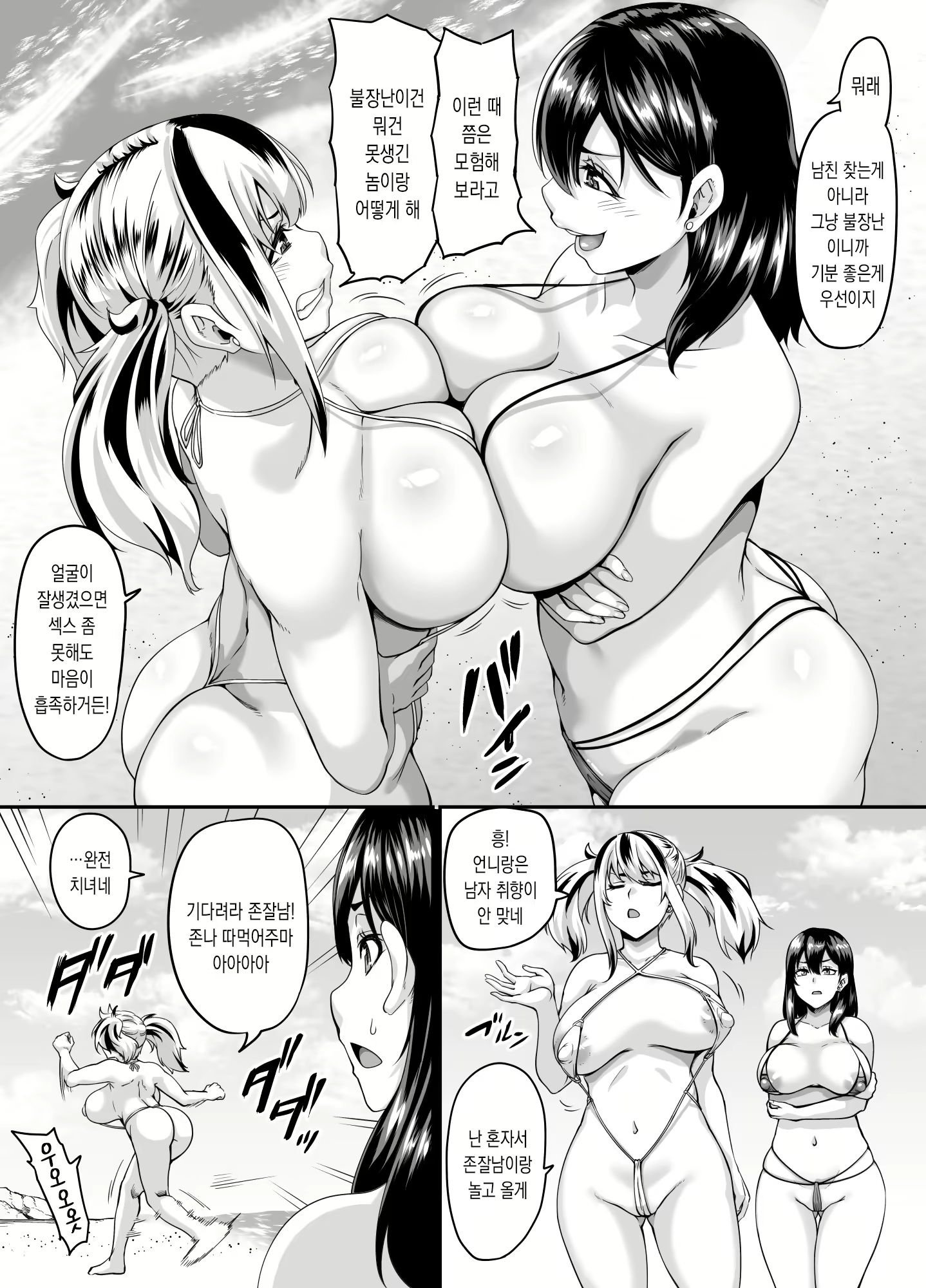 Content 2308336 - 7 페이지