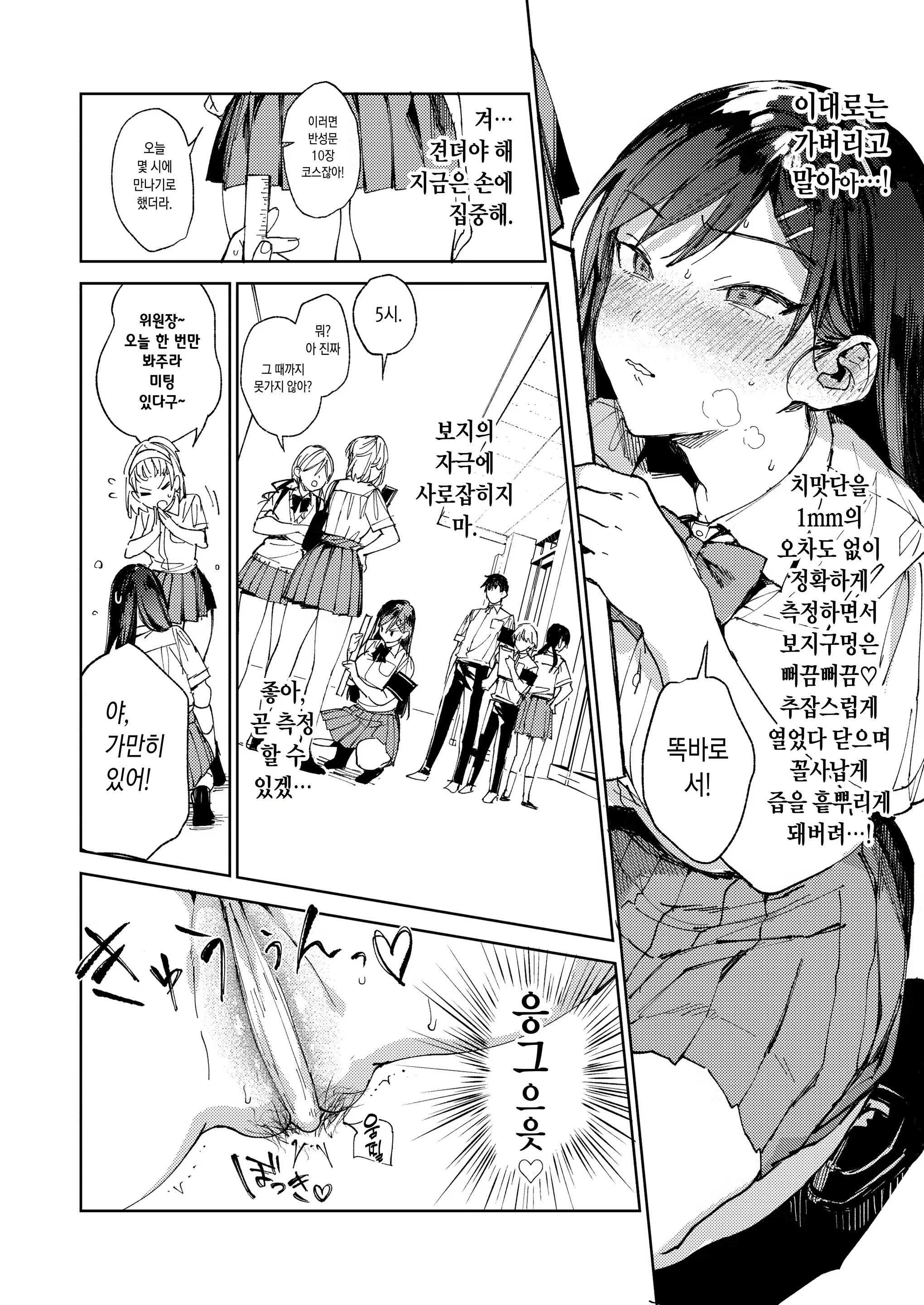 Content 2308344 - 19 페이지