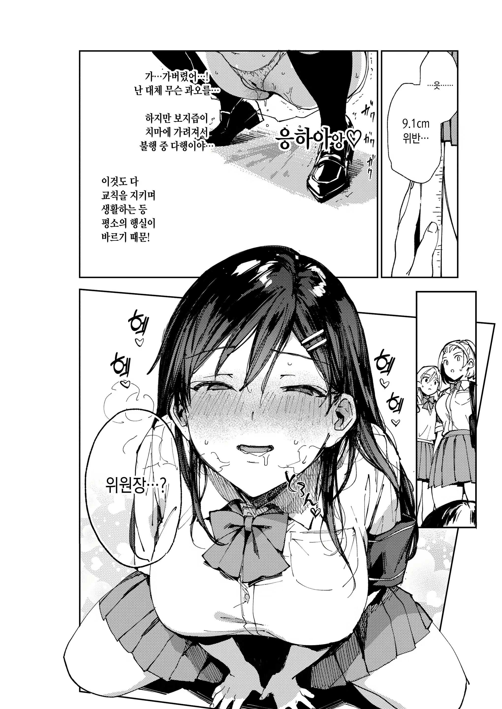 Content 2308344 - 21 페이지