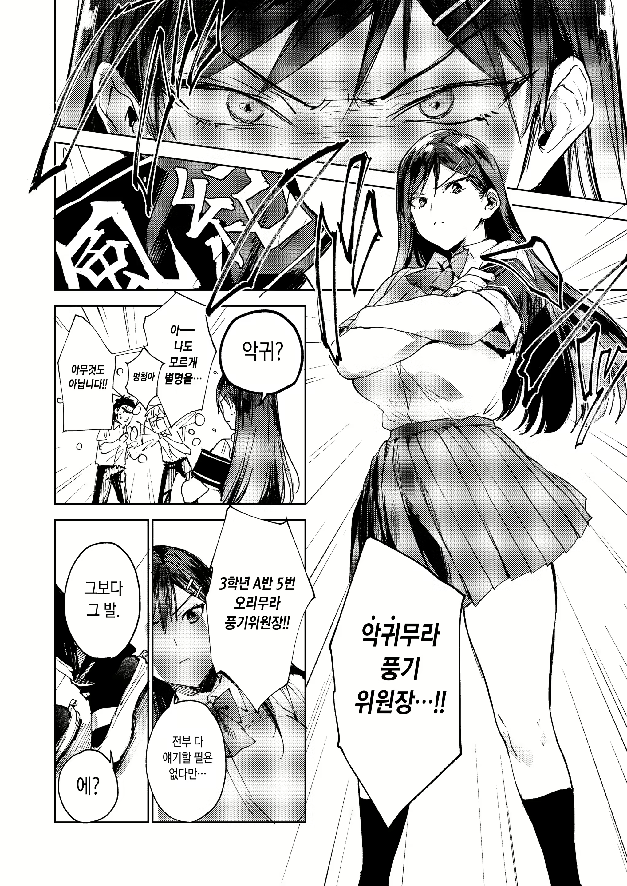 Content 2308344 - 5 페이지