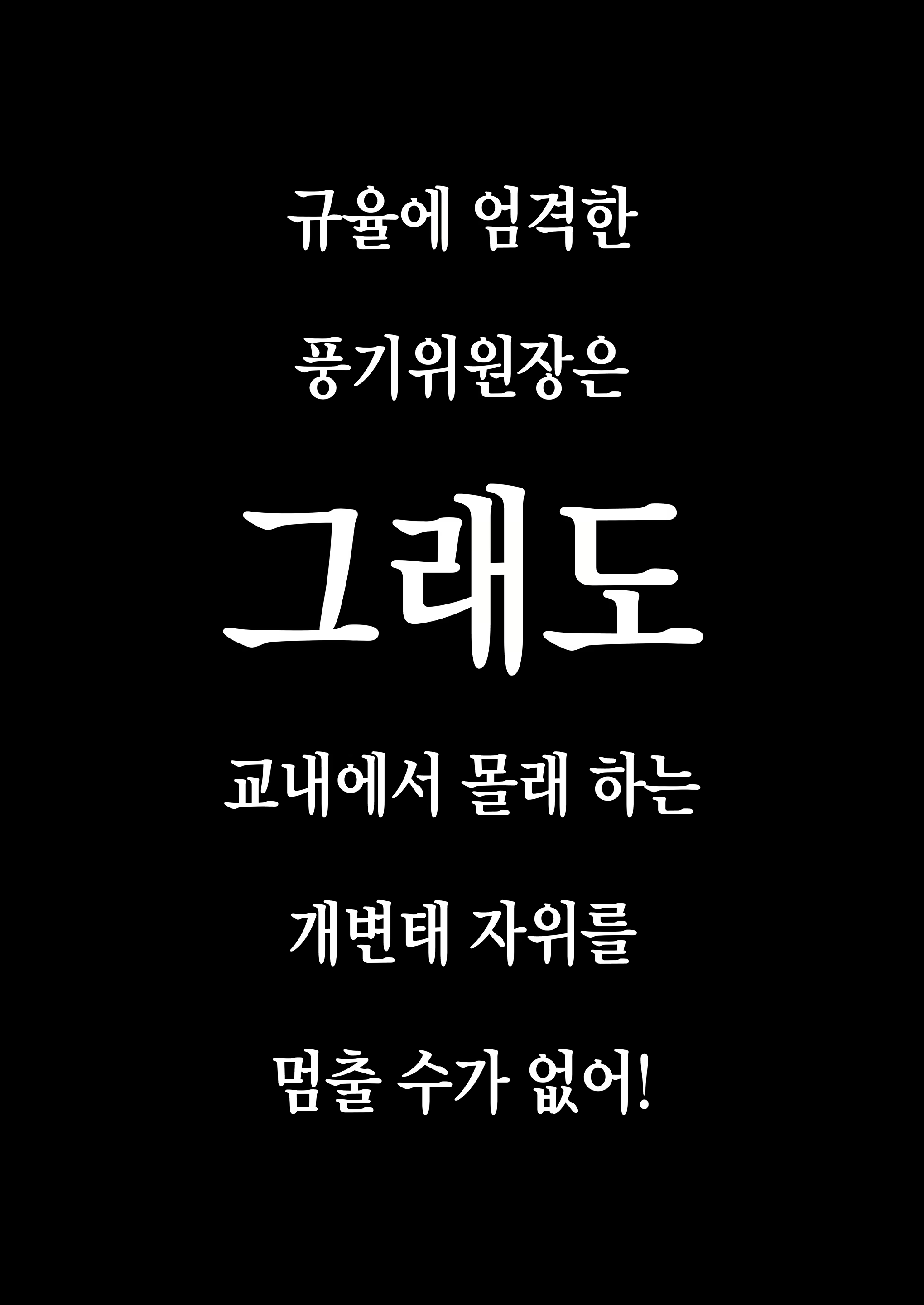 Content 2308344 - 51 페이지