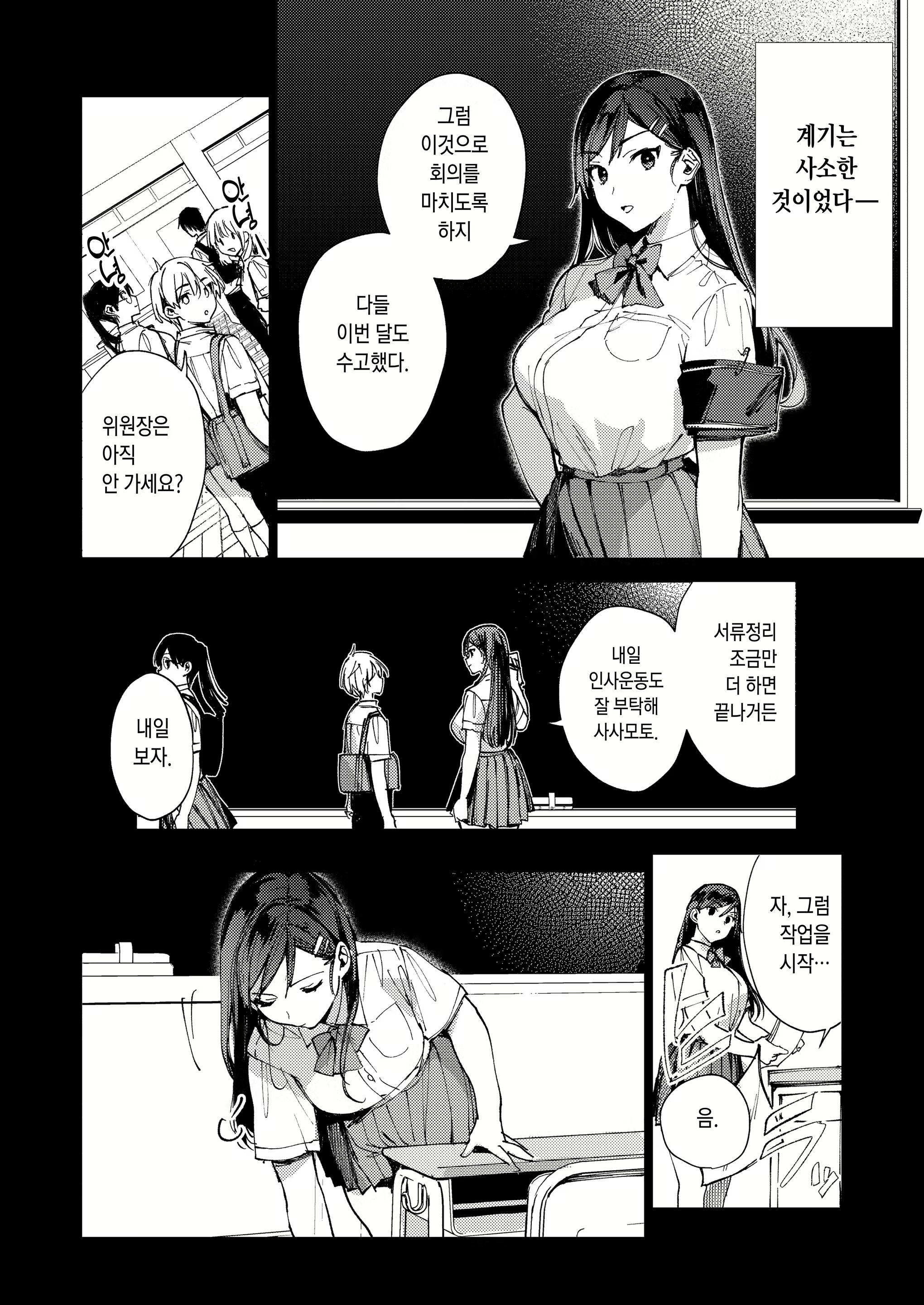 Content 2308344 - 9 페이지