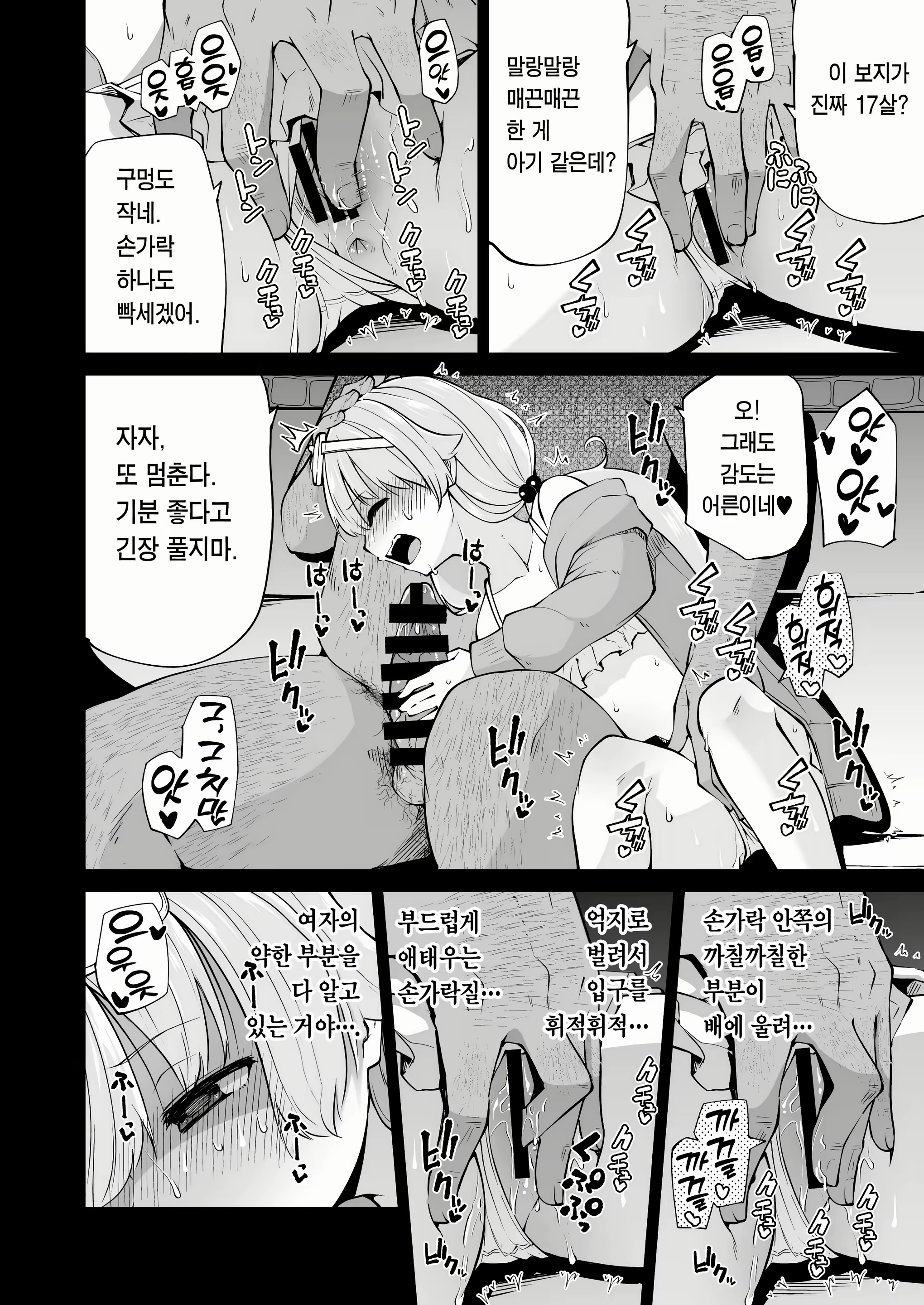 Content 2308574 - 10 페이지