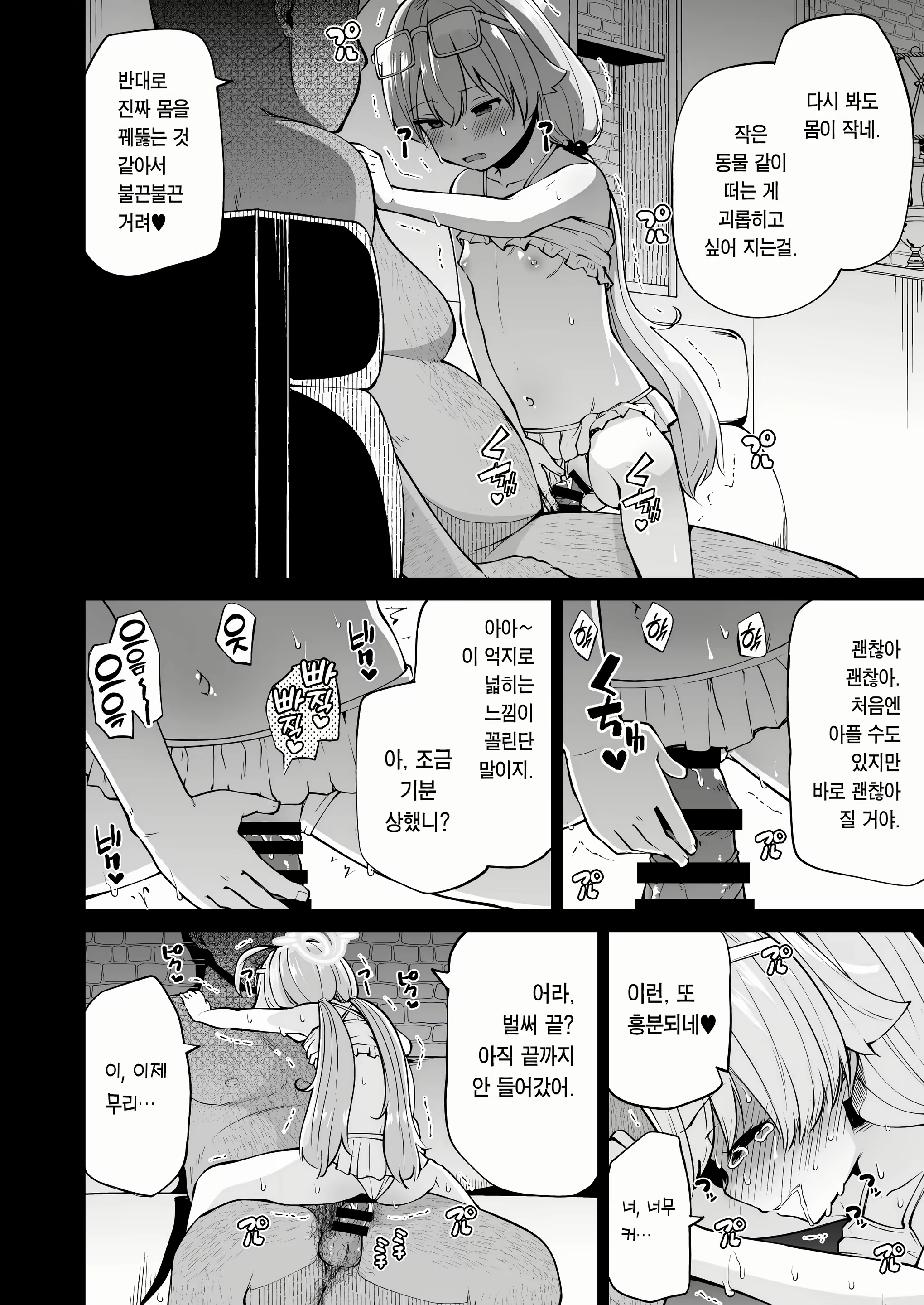 Content 2308574 - 14 페이지