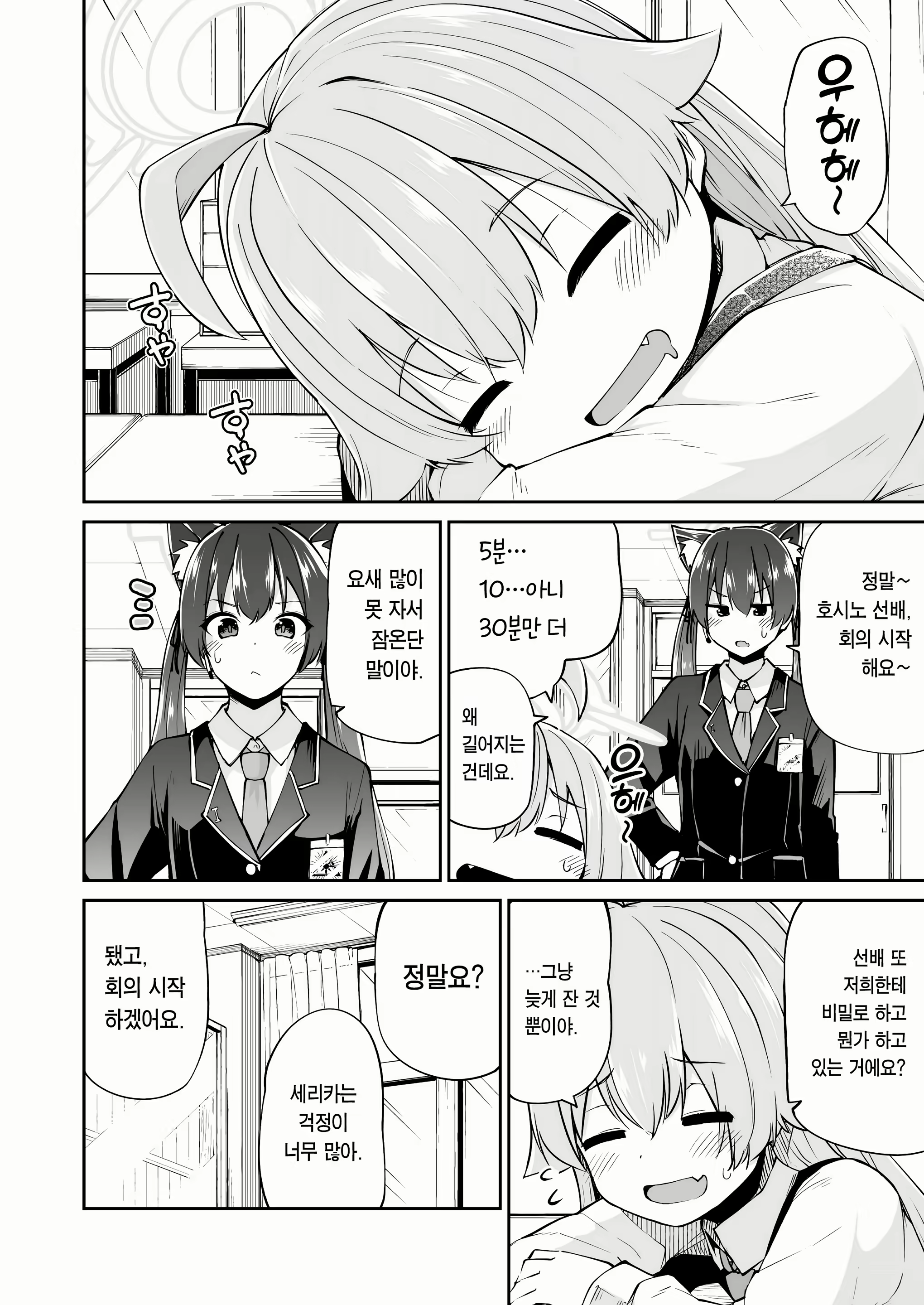 Content 2308574 - 4 페이지