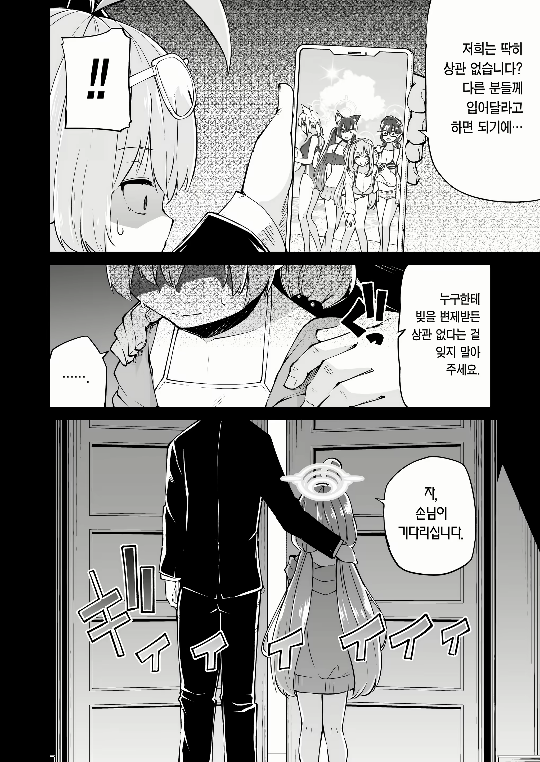 Content 2308574 - 6 페이지