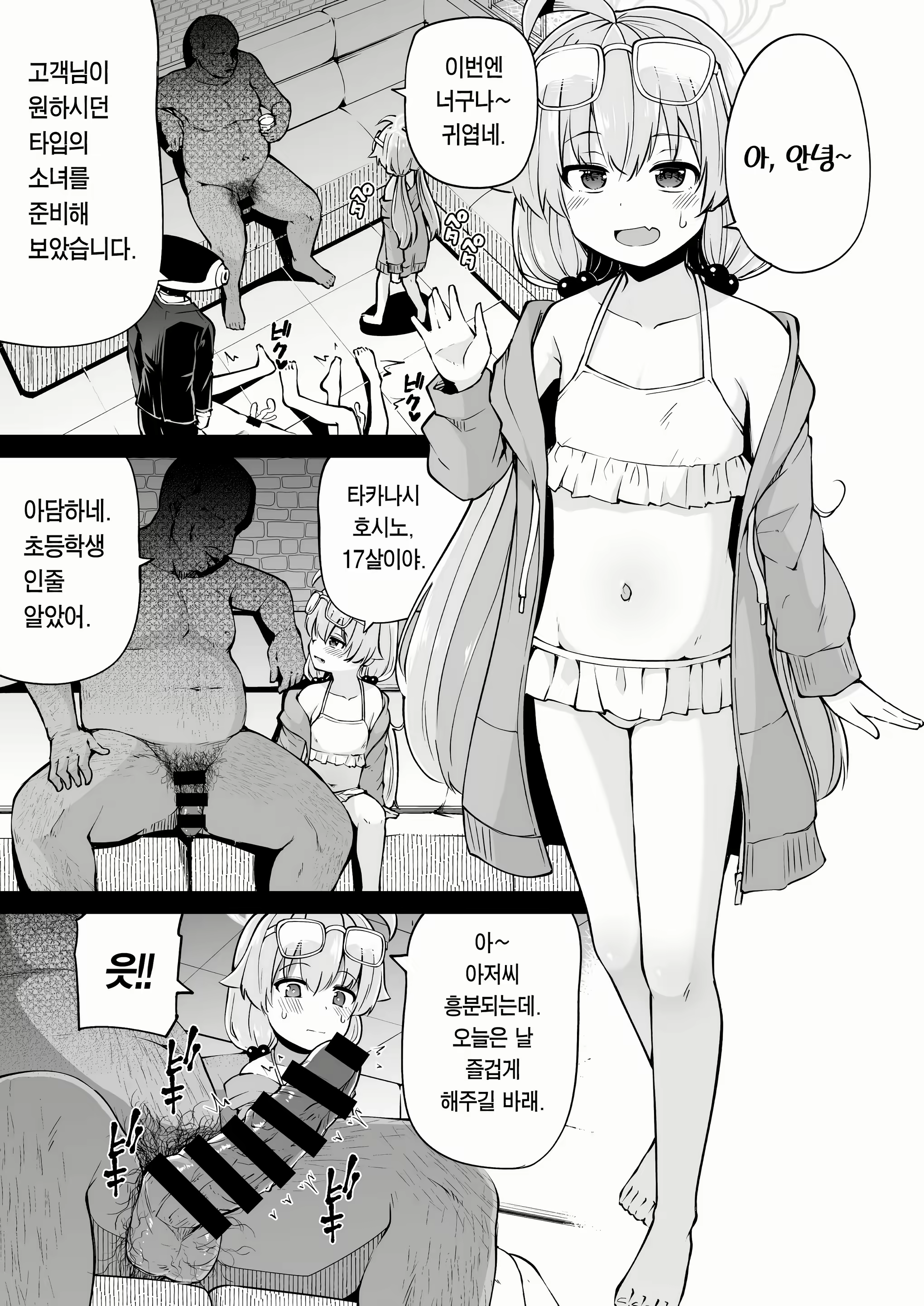 Content 2308574 - 7 페이지