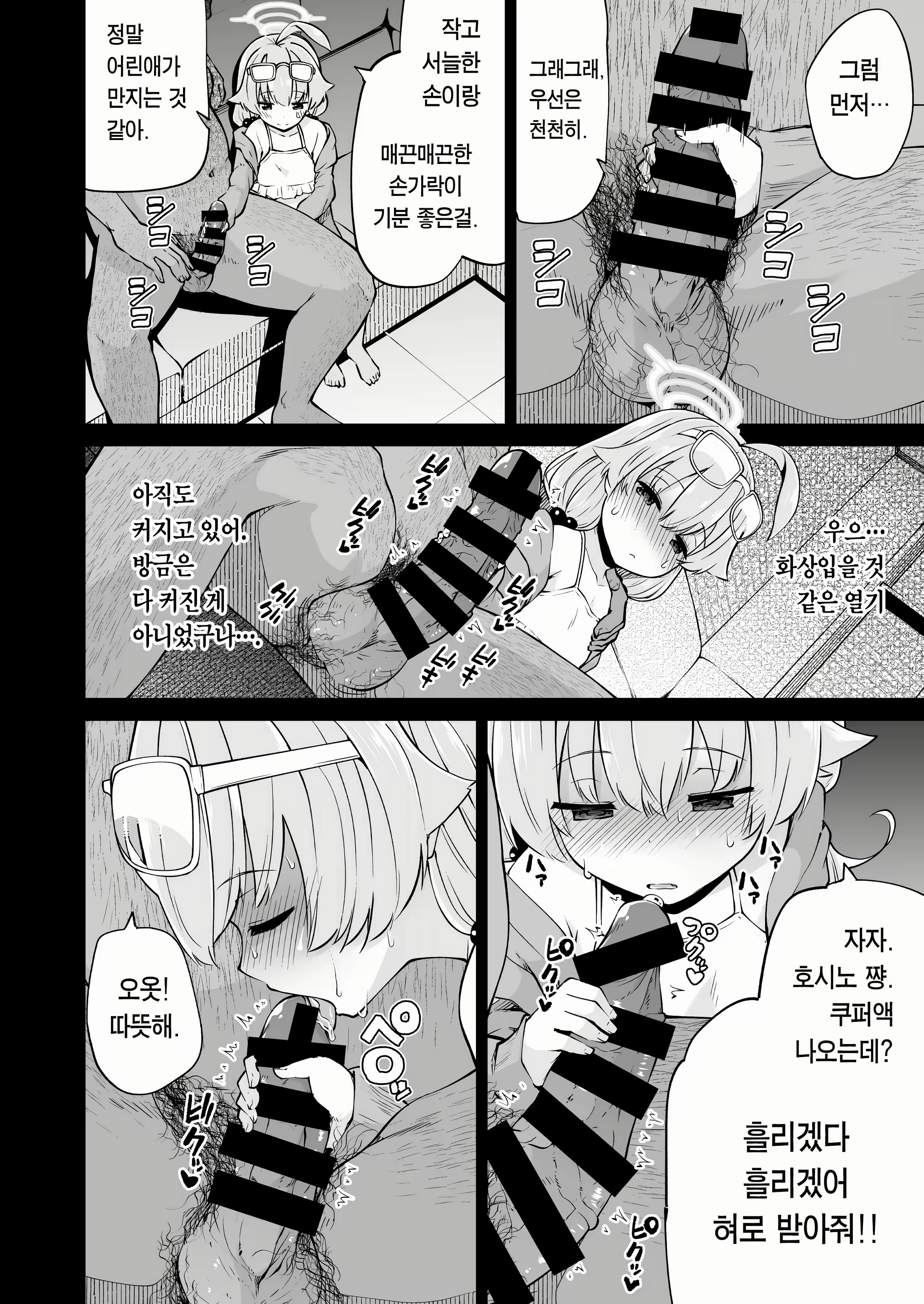 Content 2308574 - 8 페이지