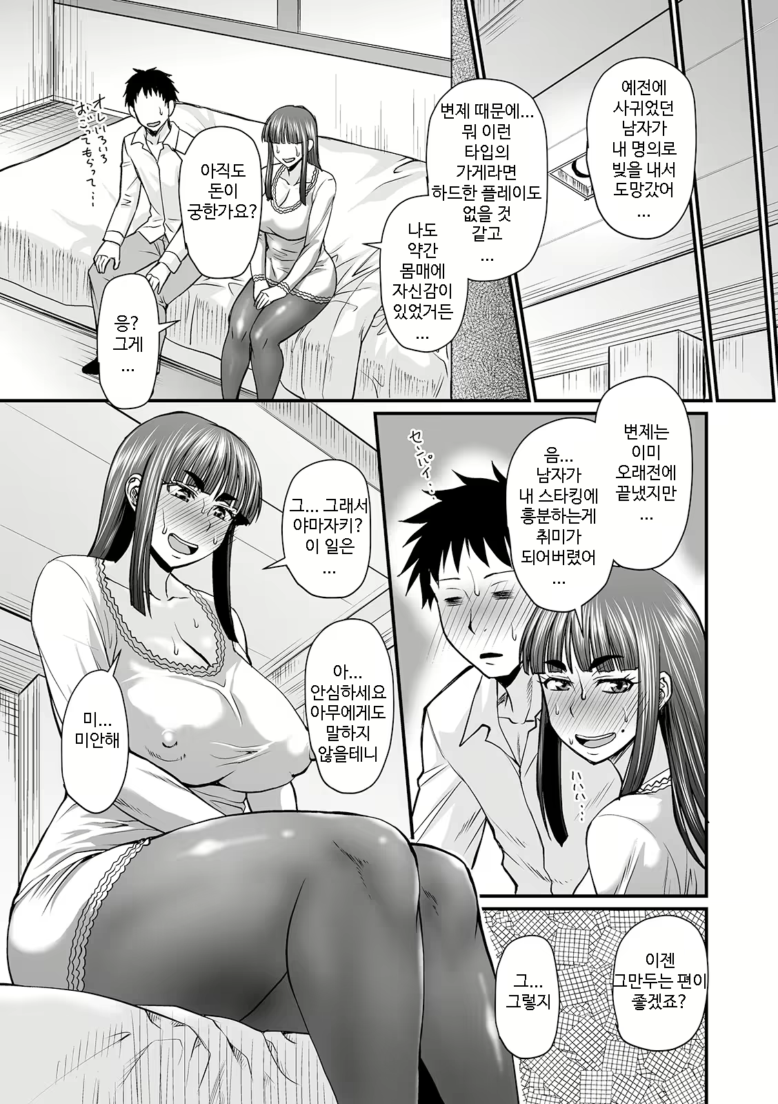Content 2308715 - 5 페이지