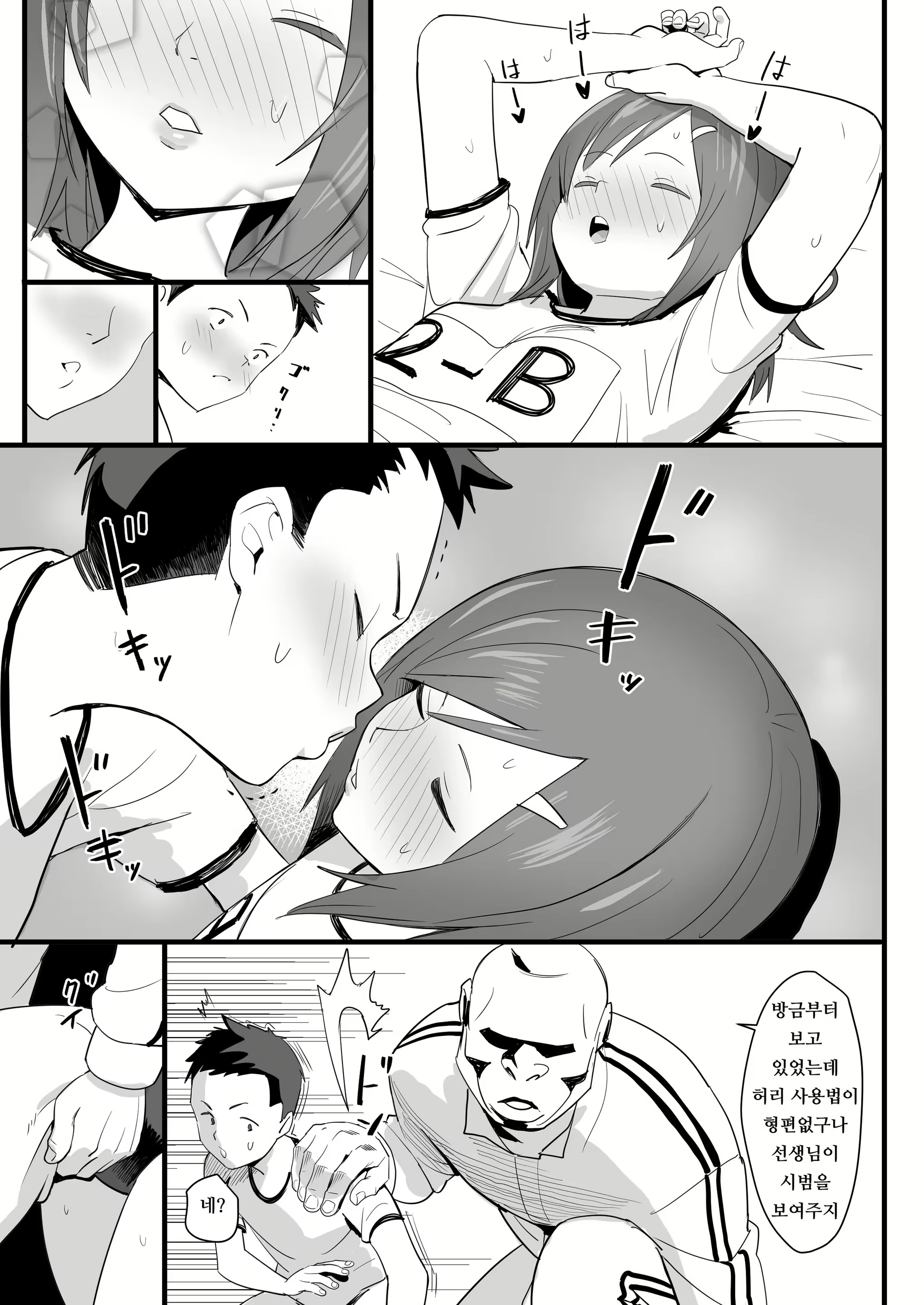 Content 2308897 - 14 페이지