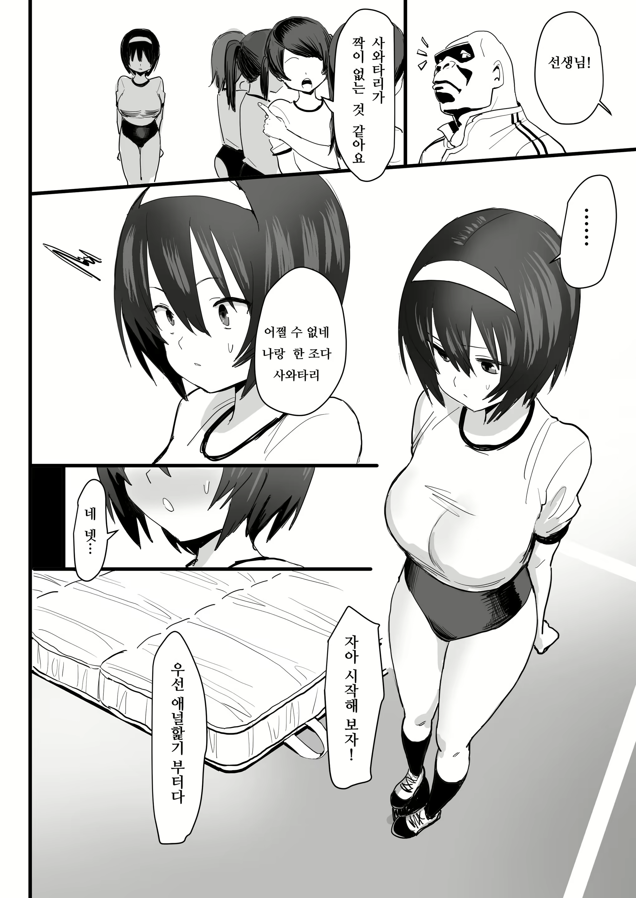Content 2308897 - 3 페이지