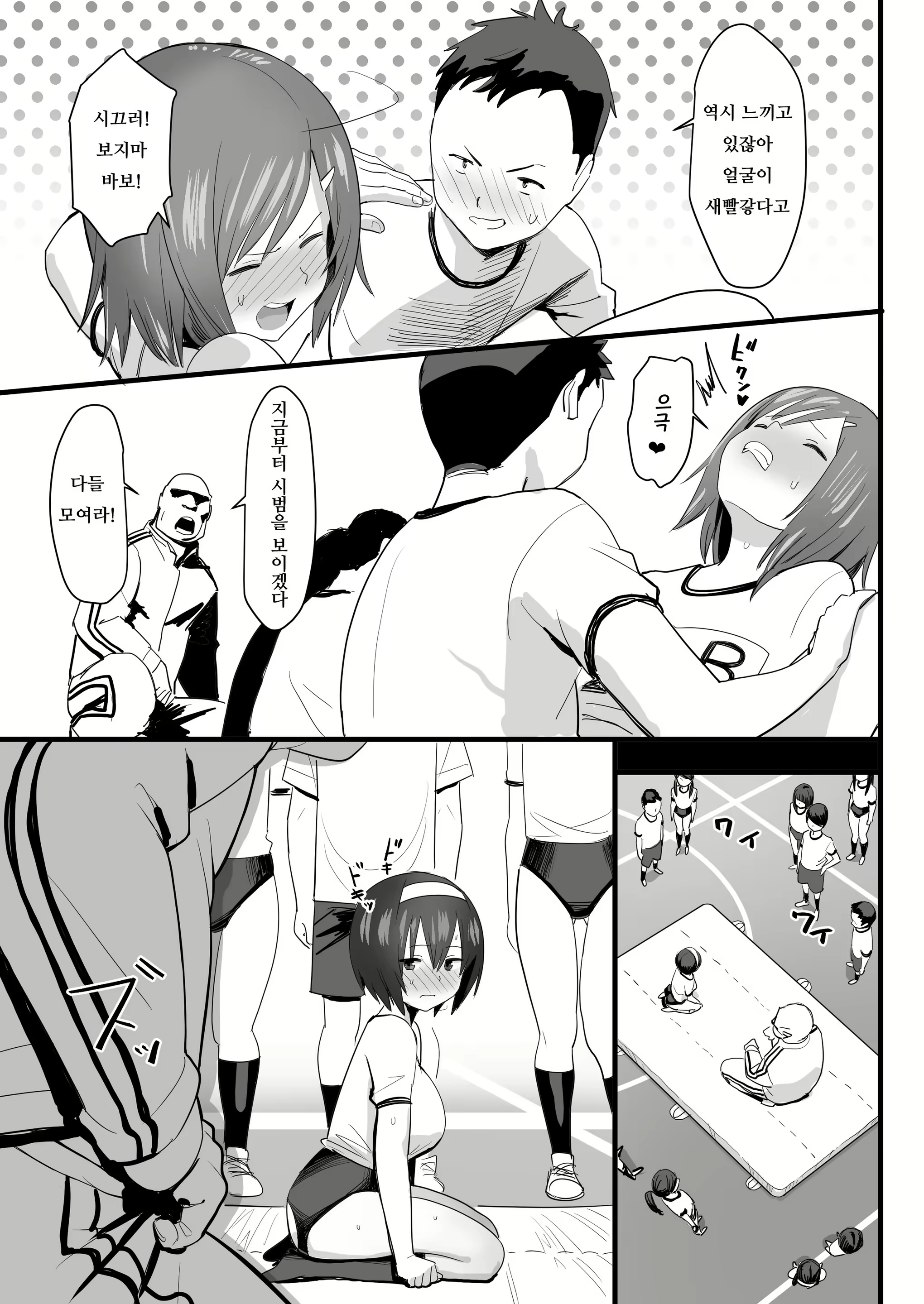 Content 2308897 - 6 페이지