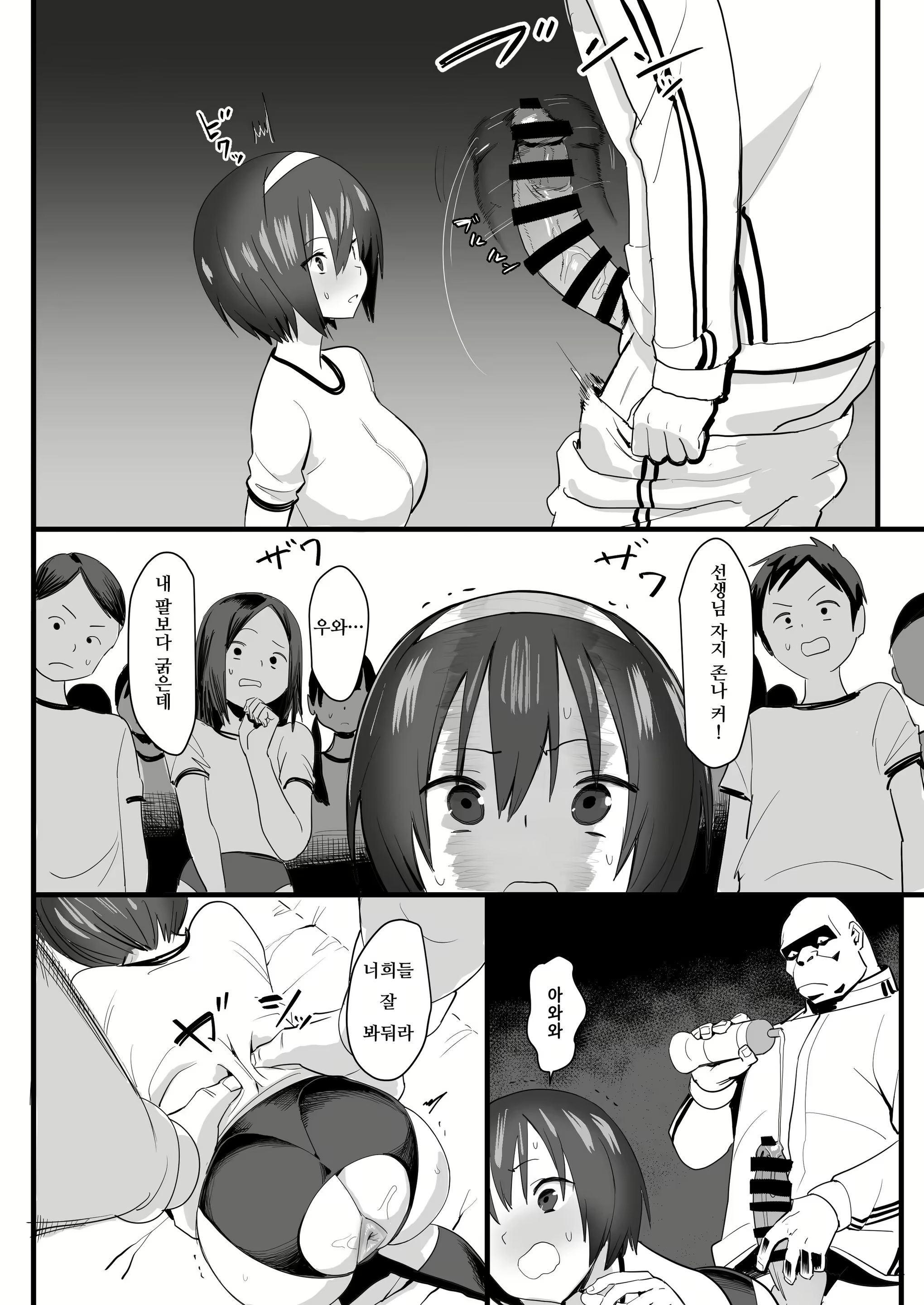 Content 2308897 - 7 페이지