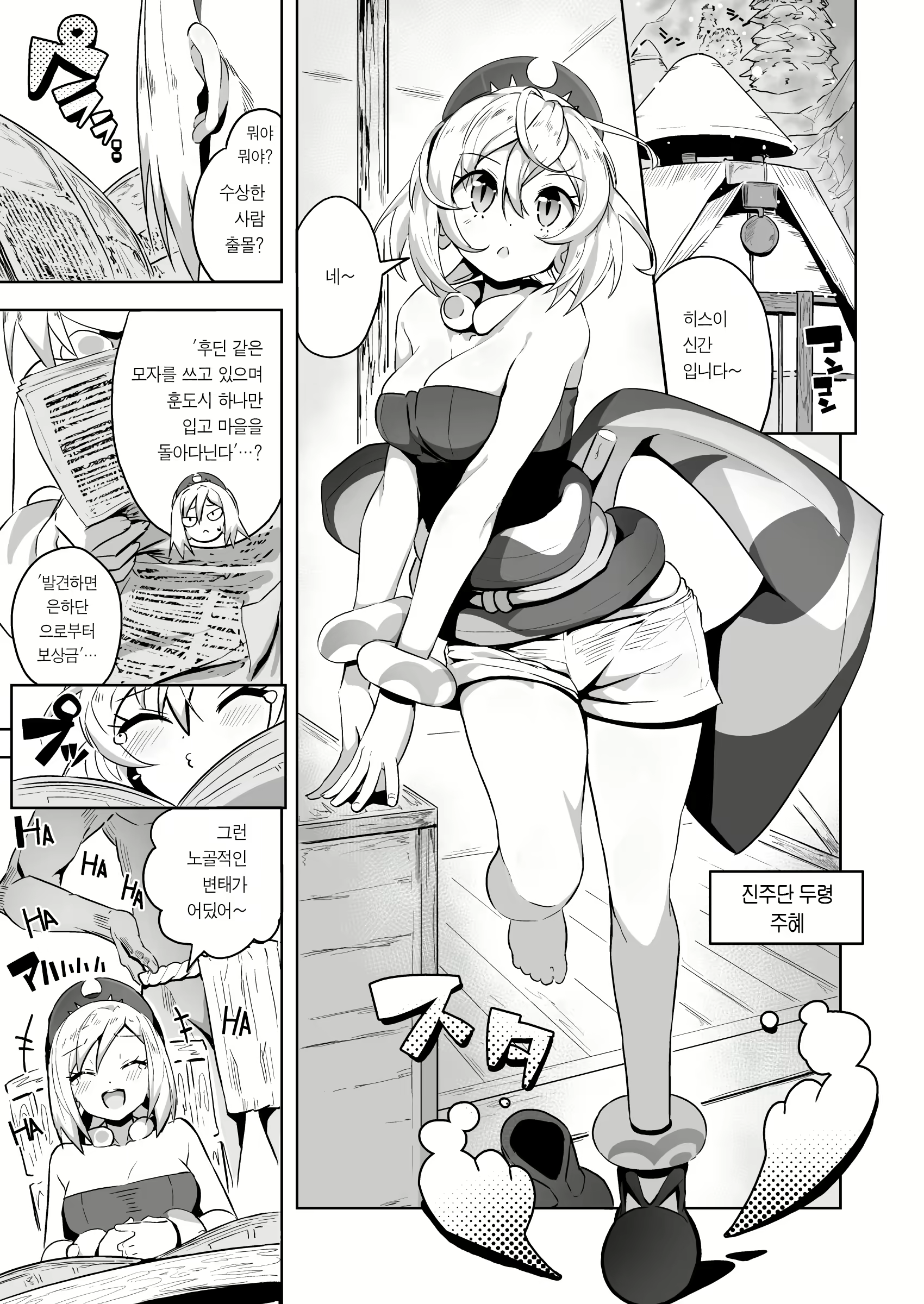 Content 2308926 - 4 페이지