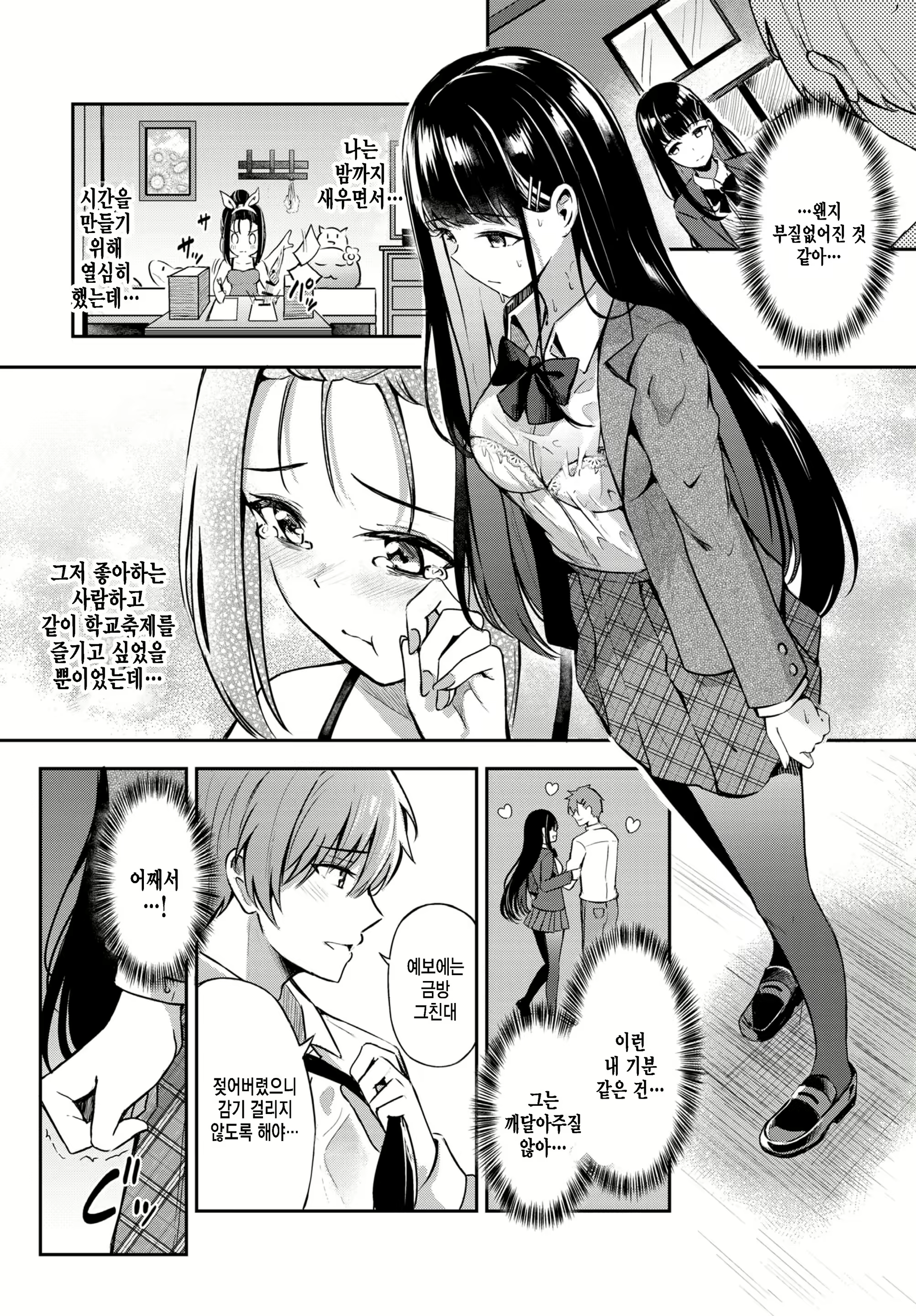 Content 2309049 - 4 페이지