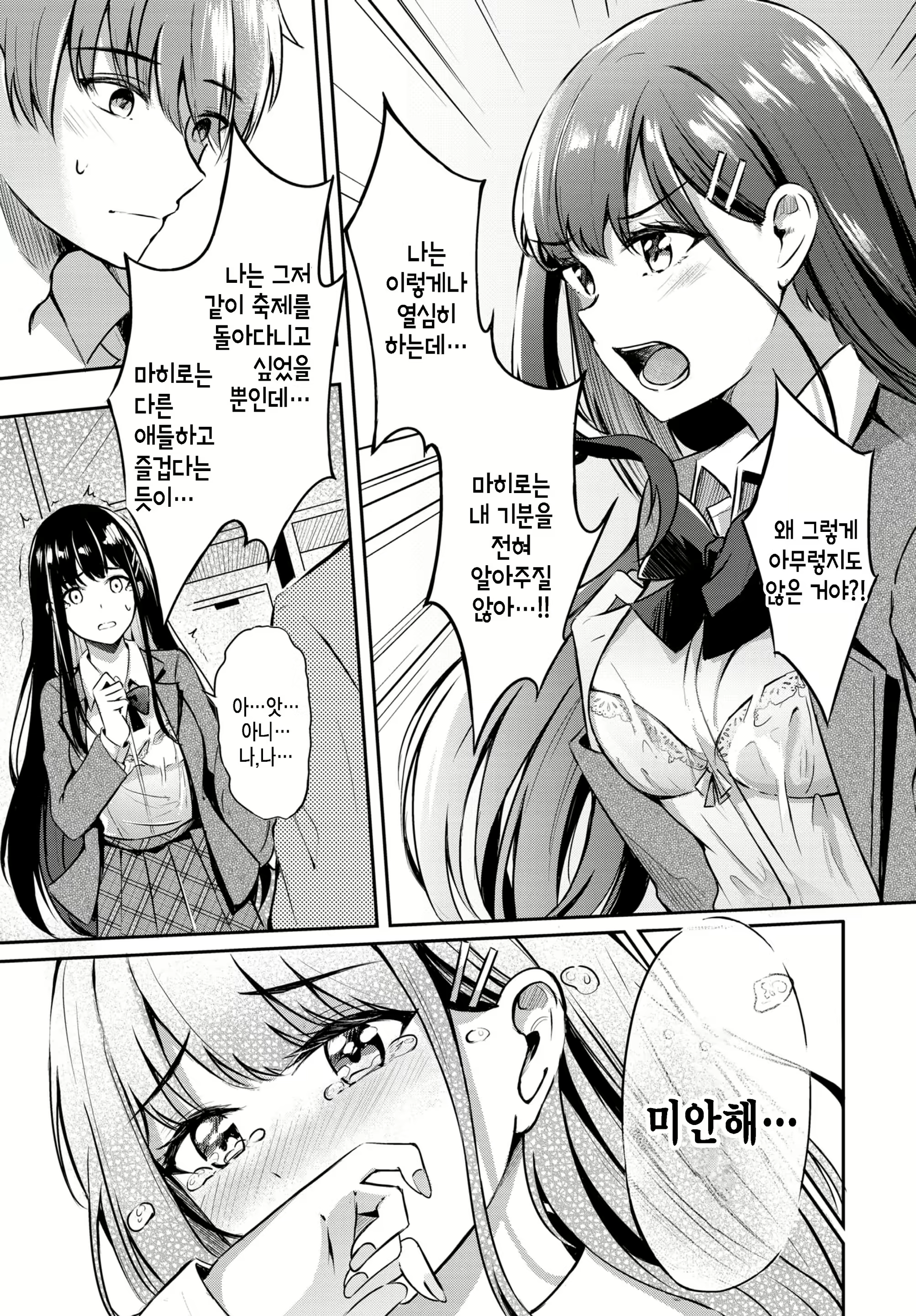 Content 2309049 - 5 페이지