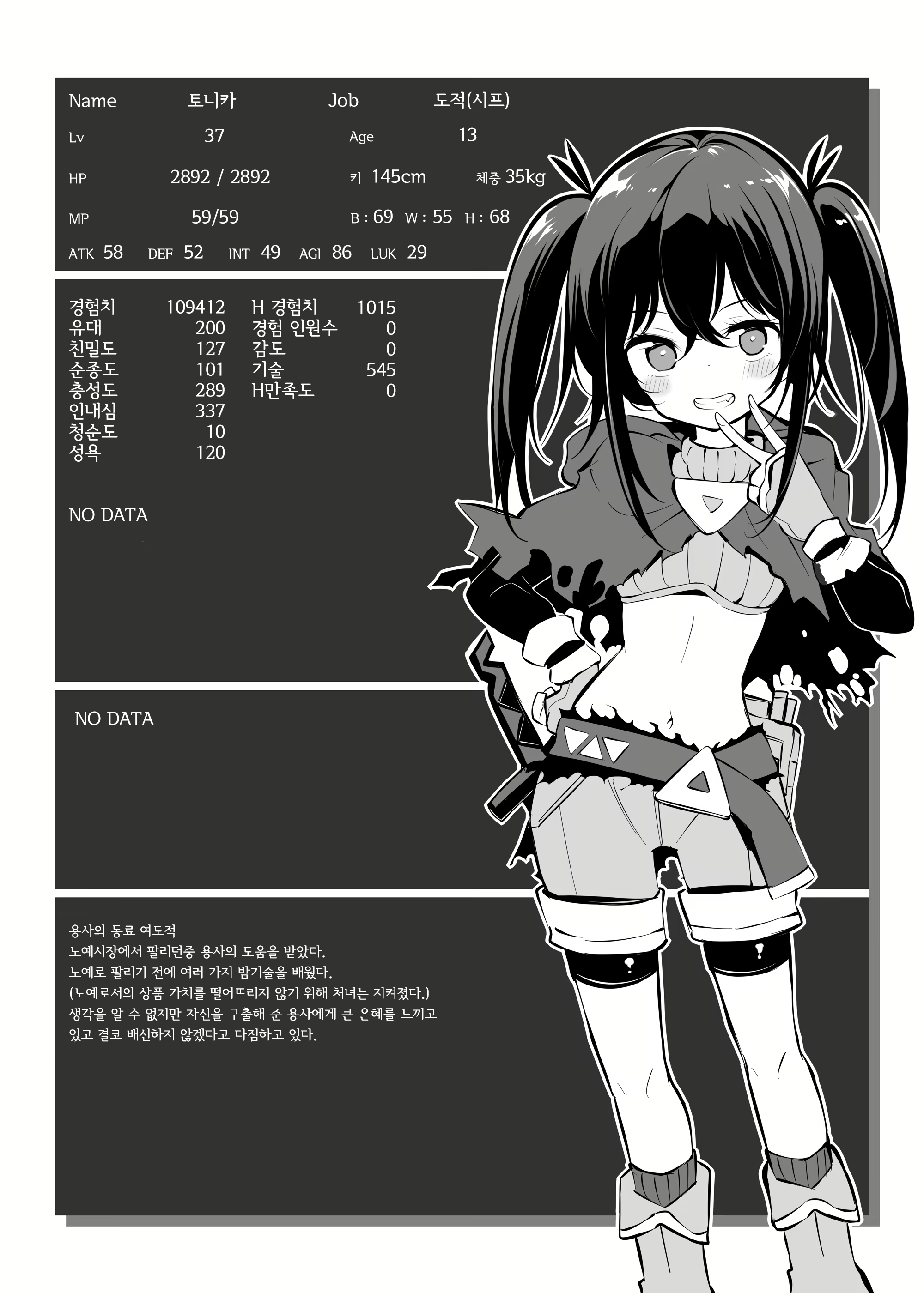 Content 2309078 - 10 페이지