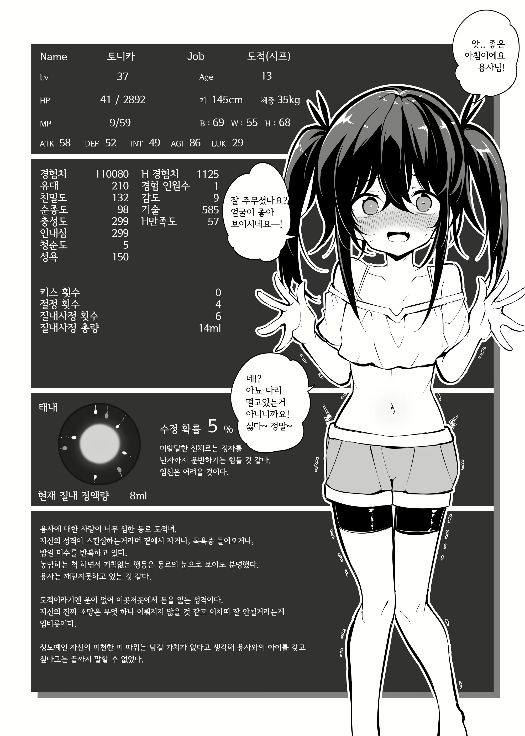 Content 2309078 - 12 페이지