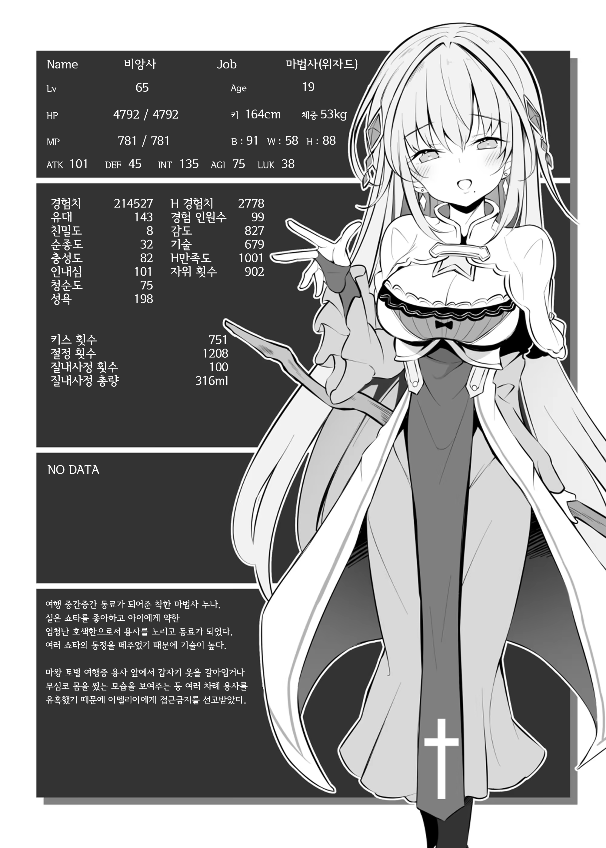 Content 2309078 - 17 페이지