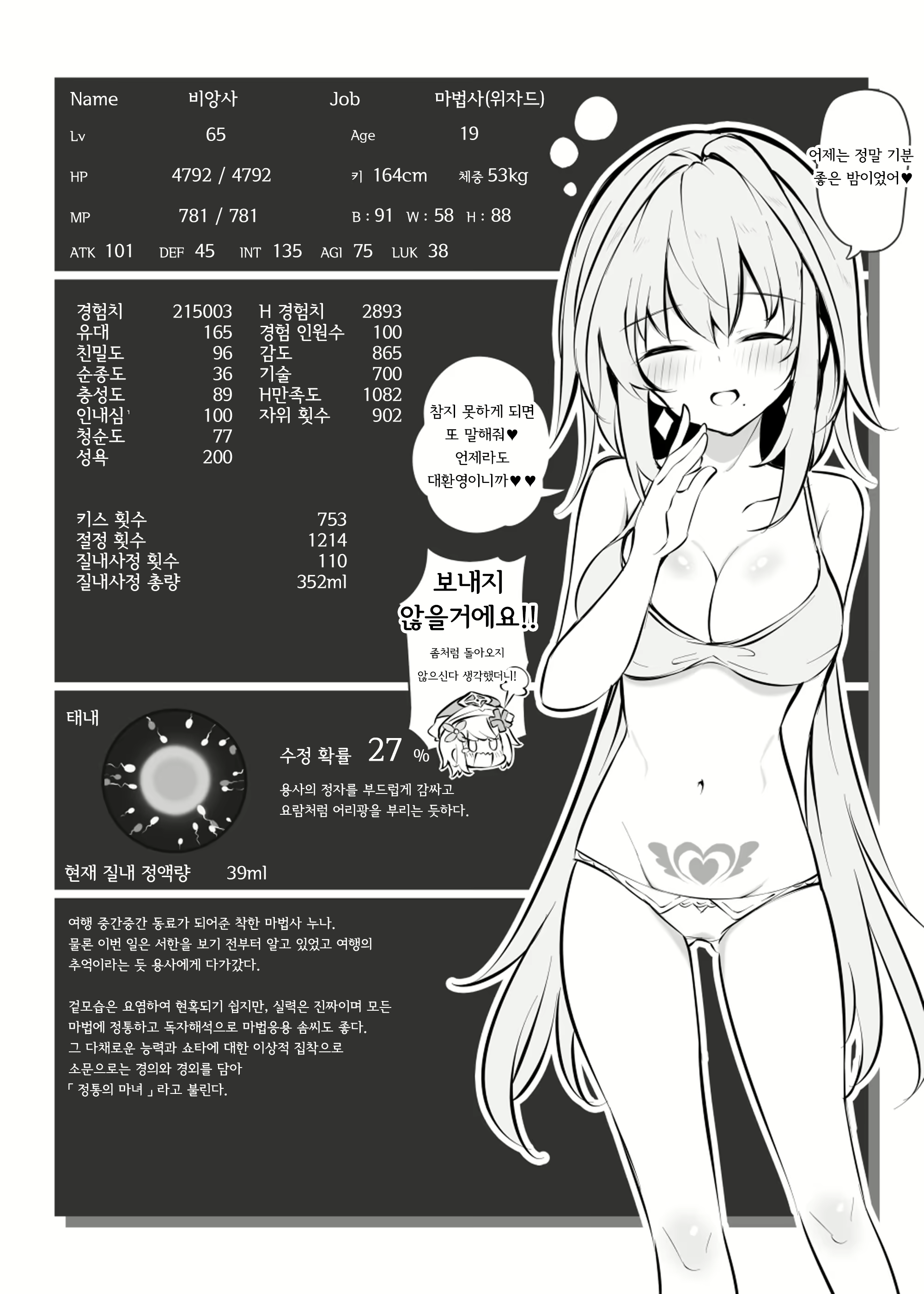 Content 2309078 - 19 페이지
