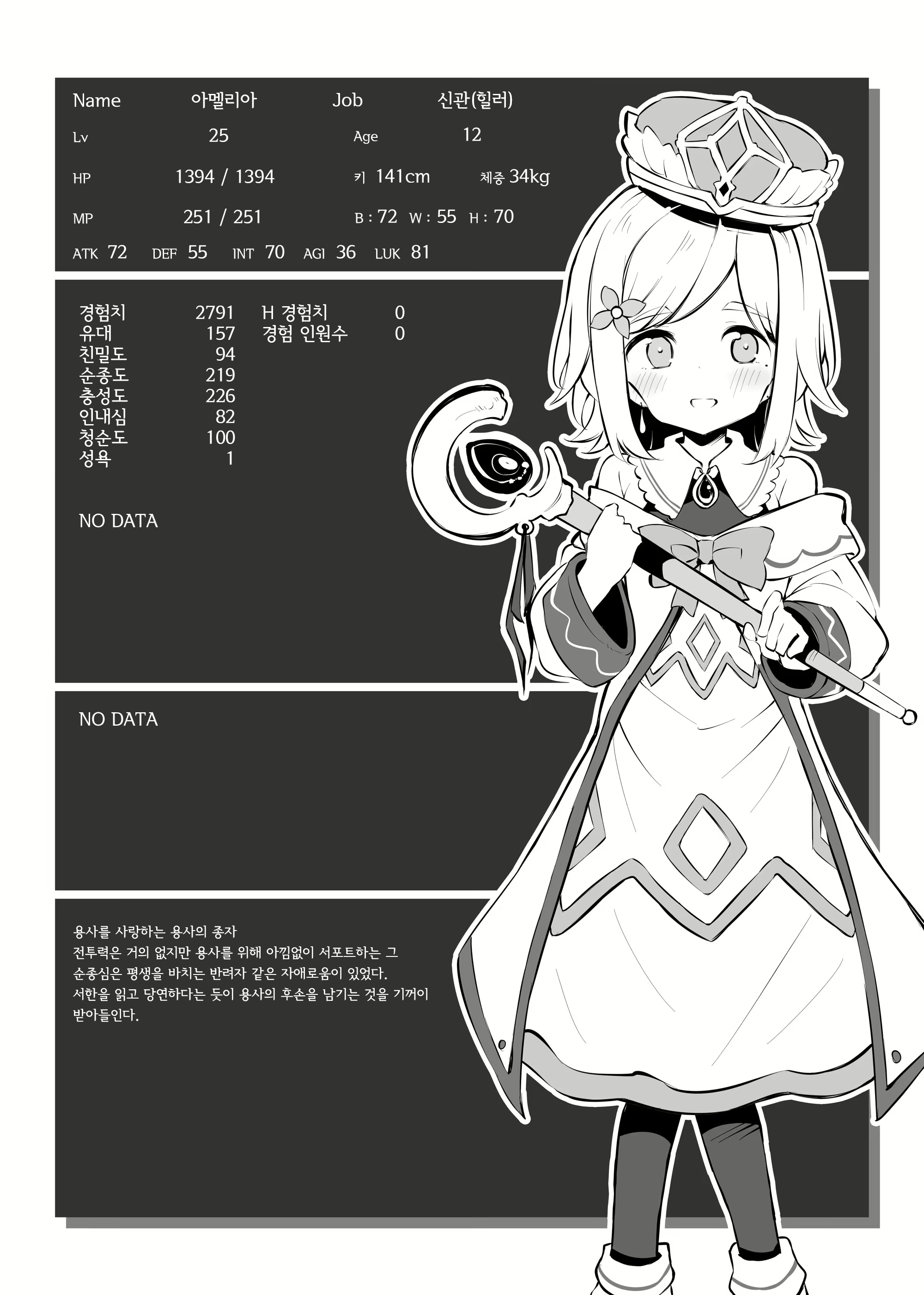 Content 2309078 - 2 페이지