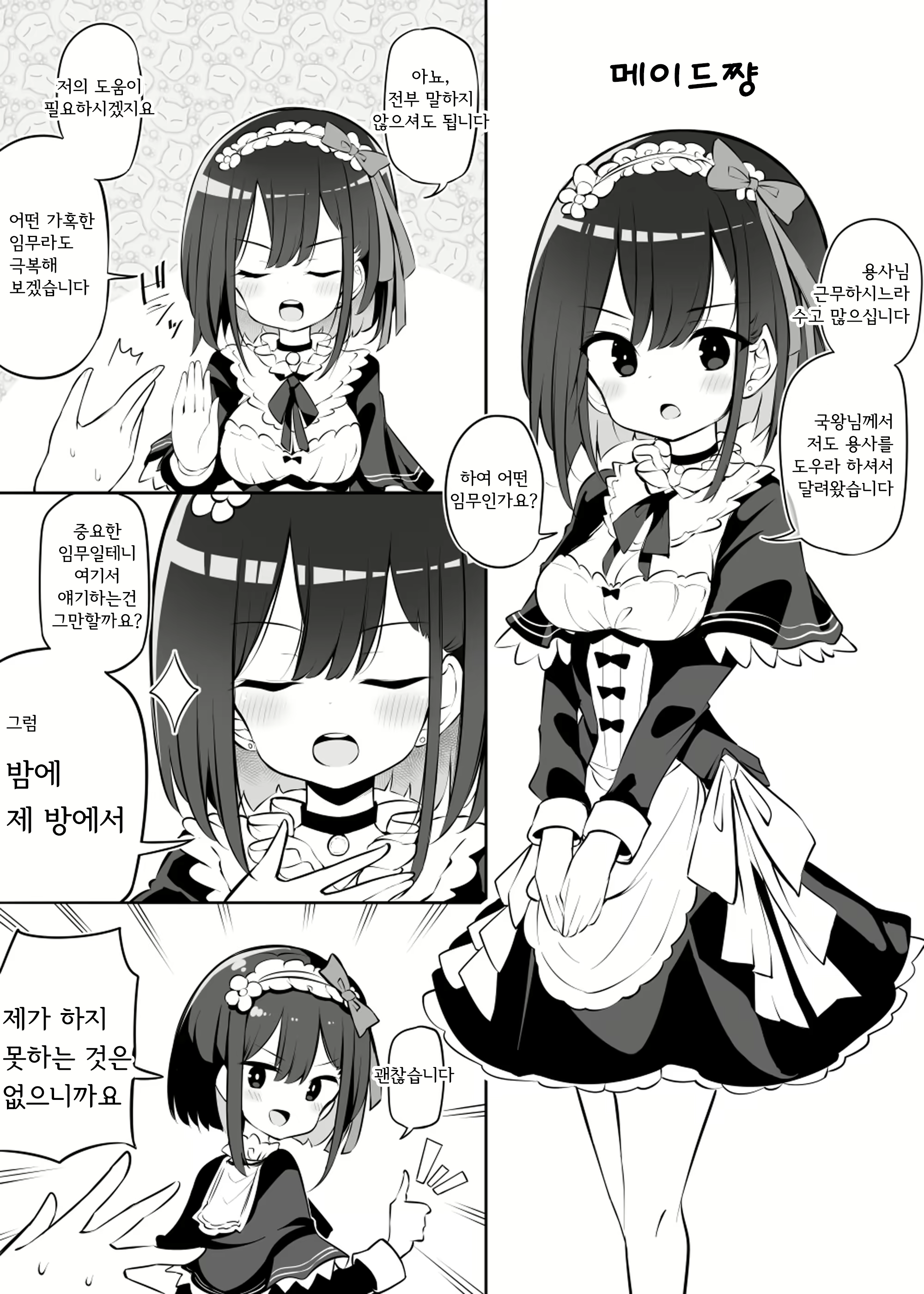Content 2309078 - 24 페이지