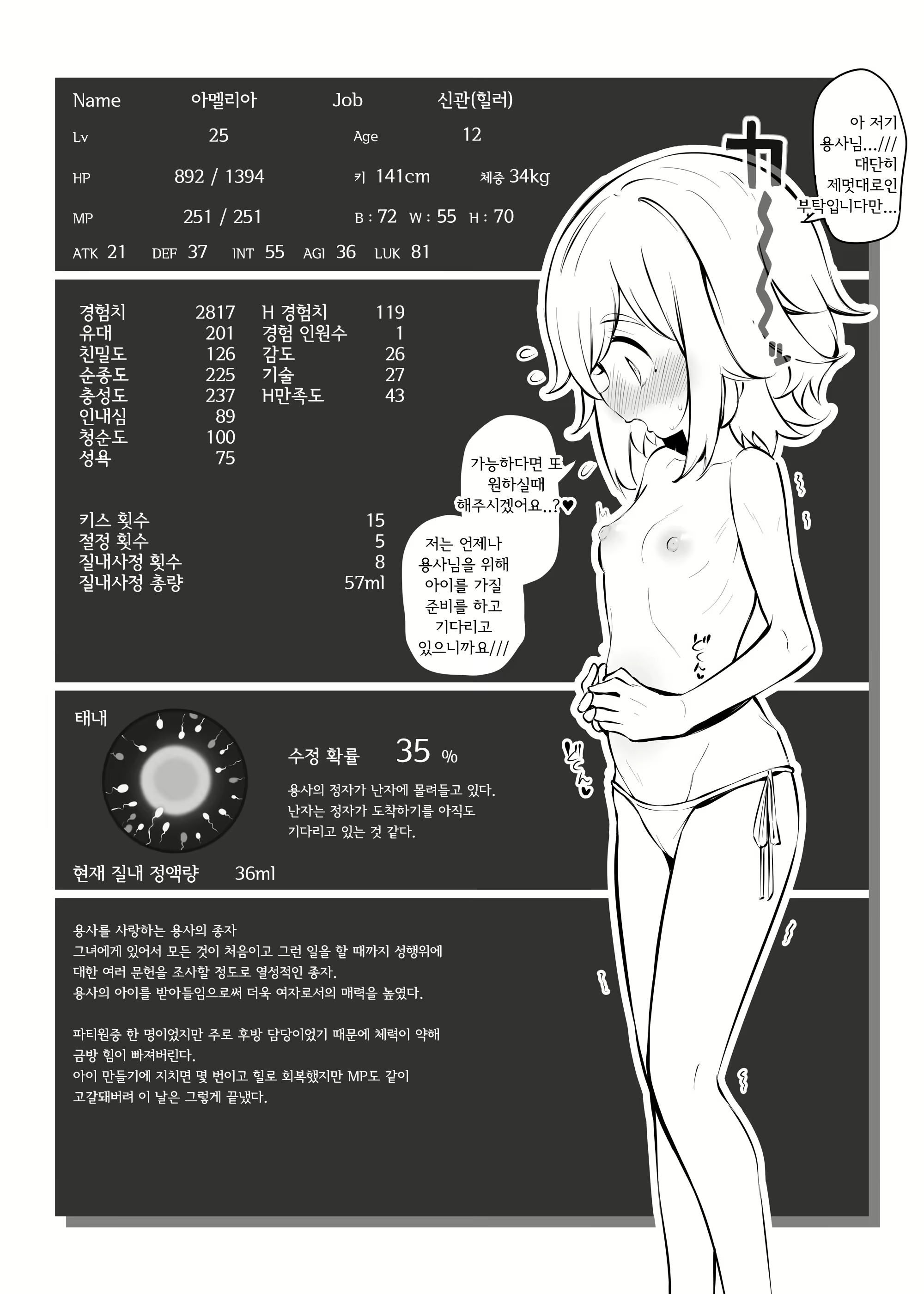 Content 2309078 - 4 페이지