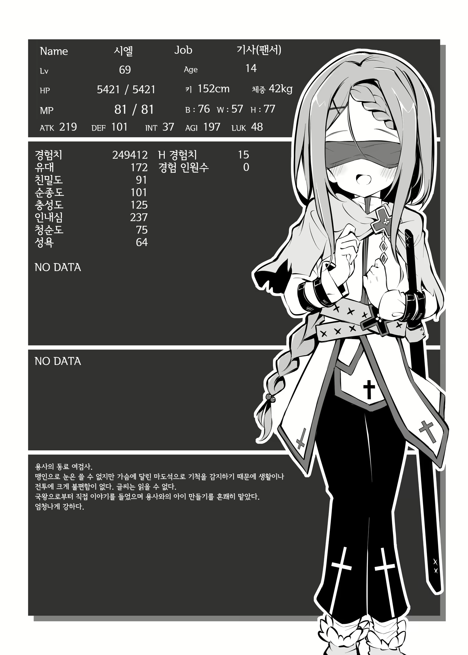 Content 2309078 - 6 페이지