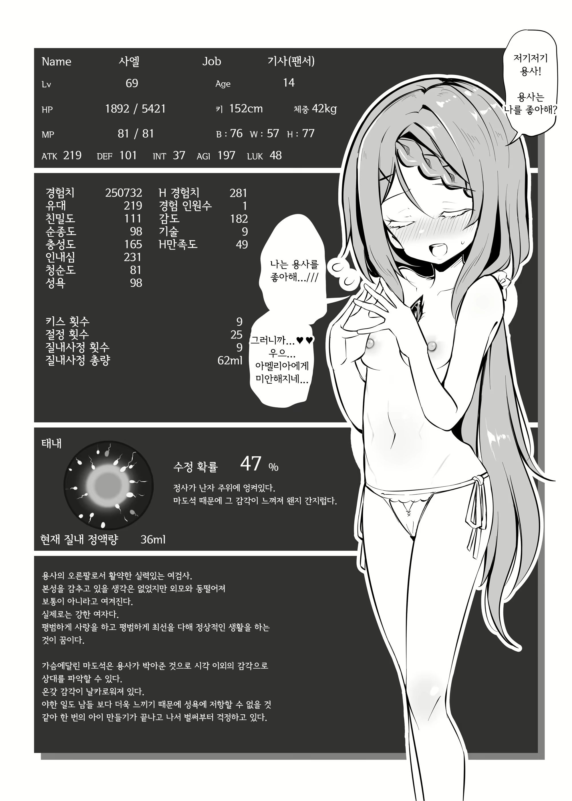 Content 2309078 - 8 페이지