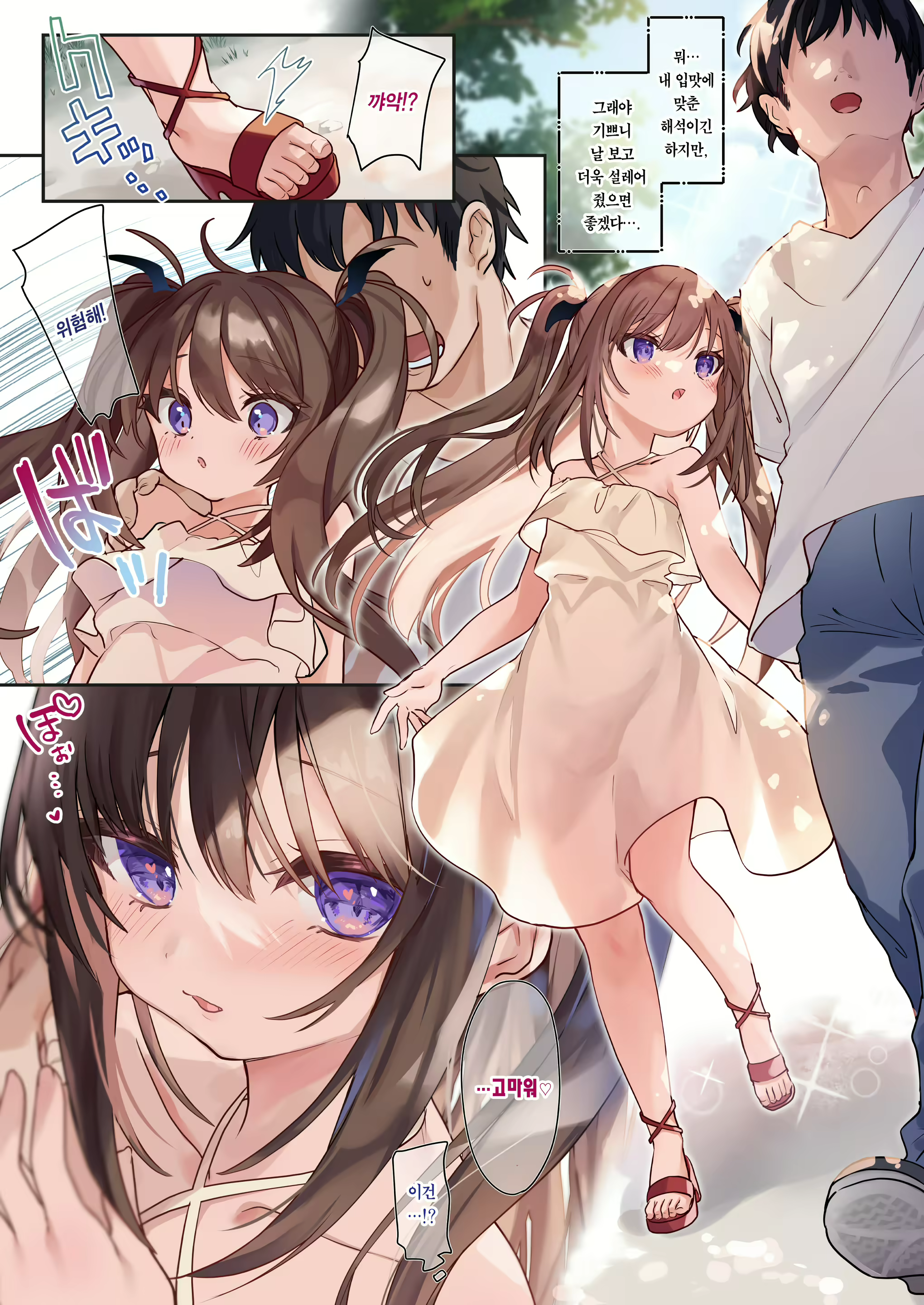 Content 2309201 - 23 페이지