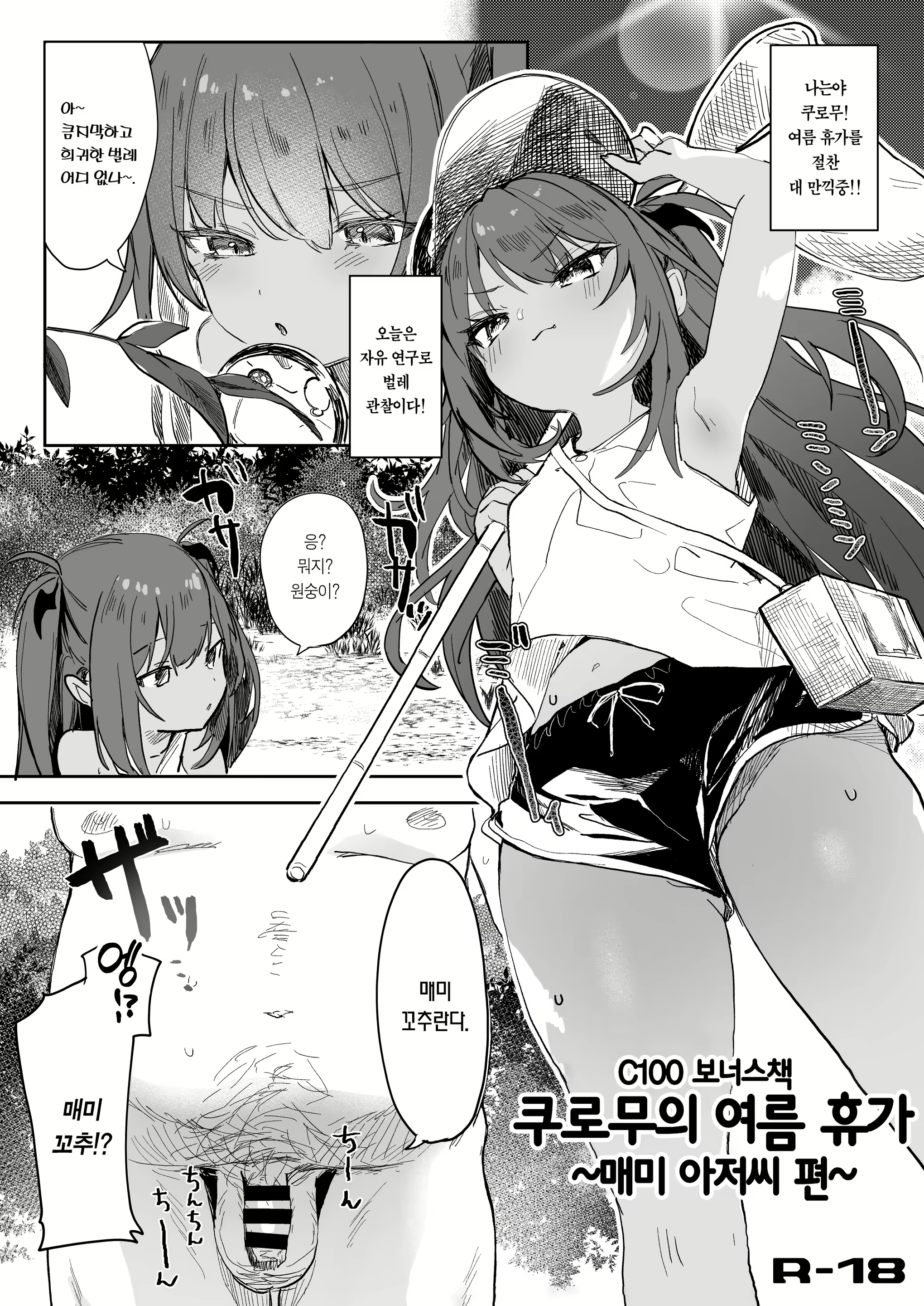 Content 2309201 - 38 페이지