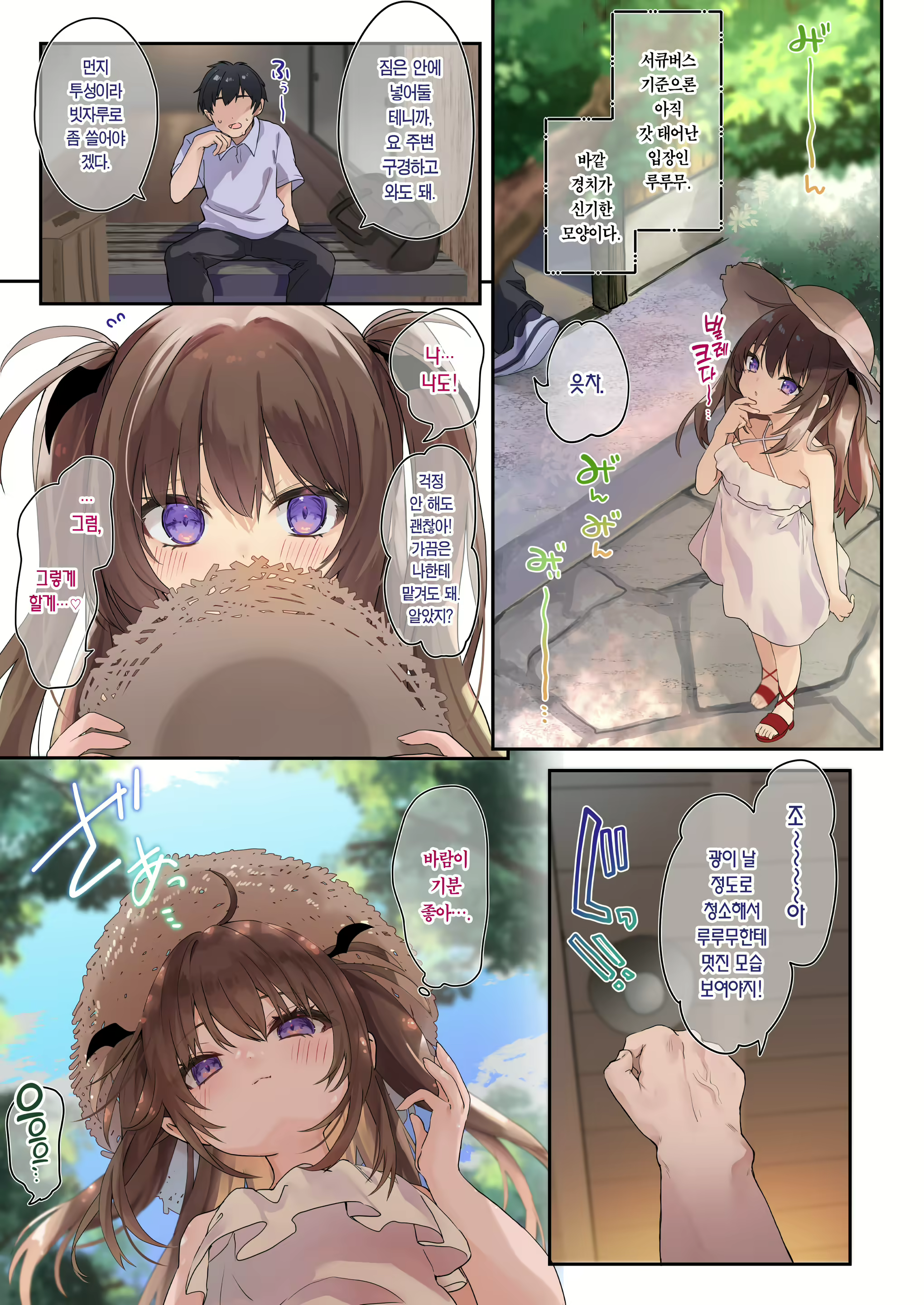 Content 2309201 - 7 페이지