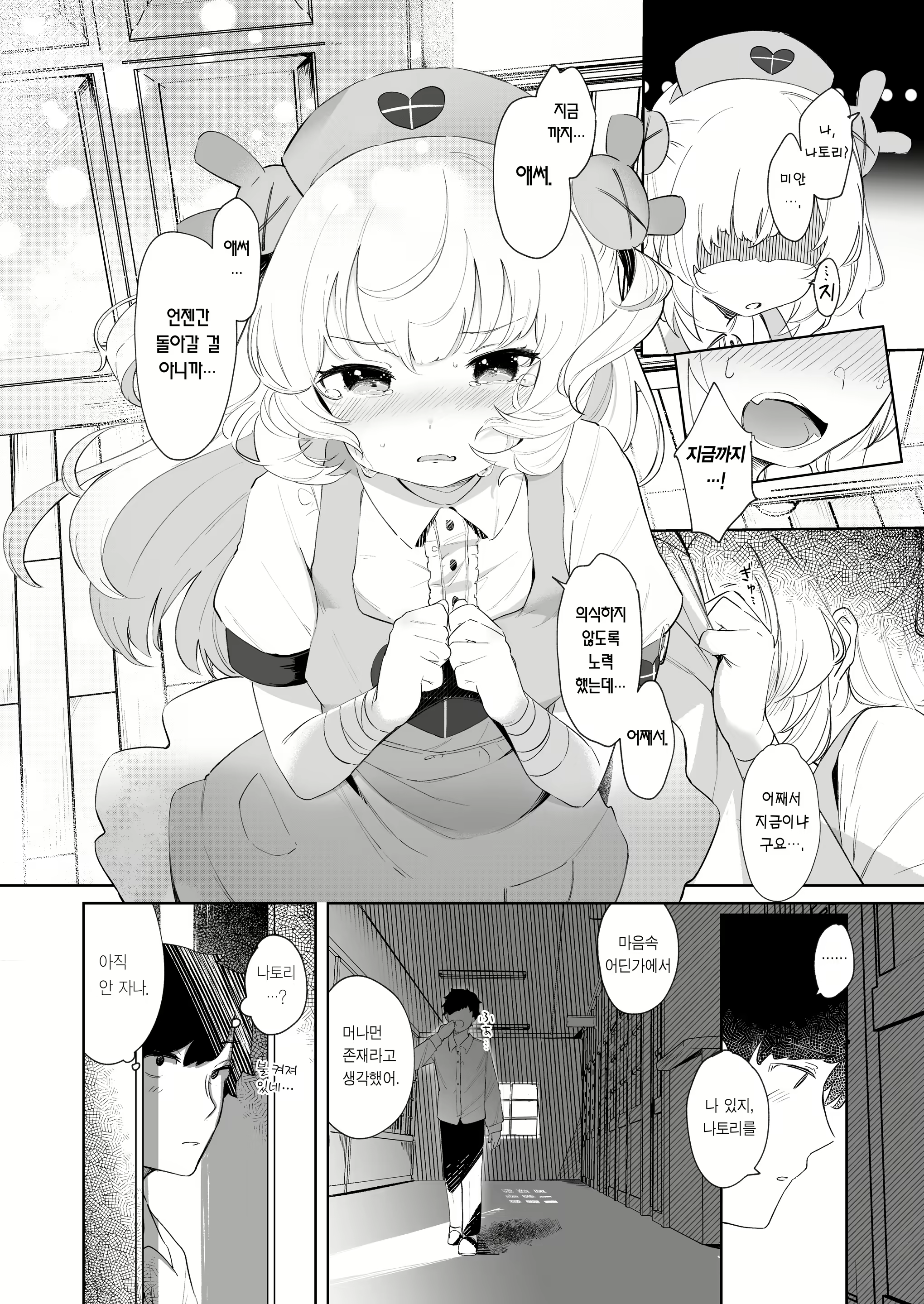 Content 2309230 - 10 페이지