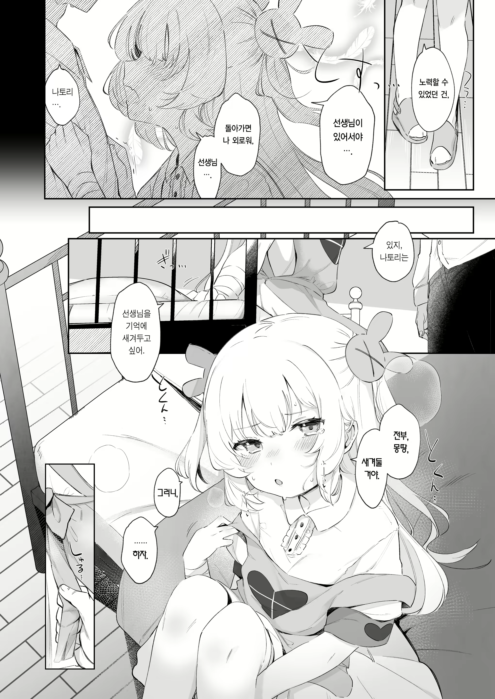 Content 2309230 - 12 페이지