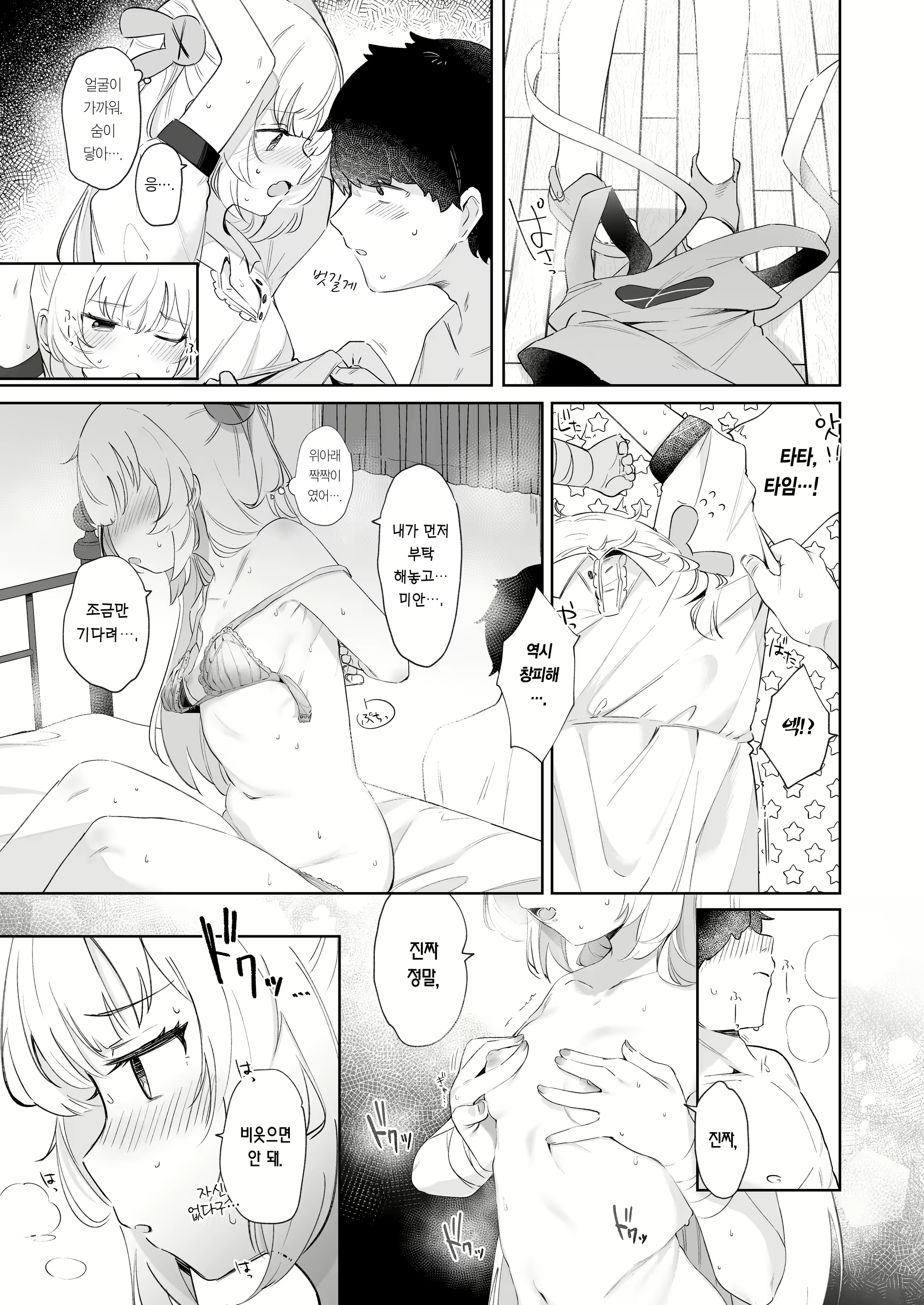 Content 2309230 - 13 페이지