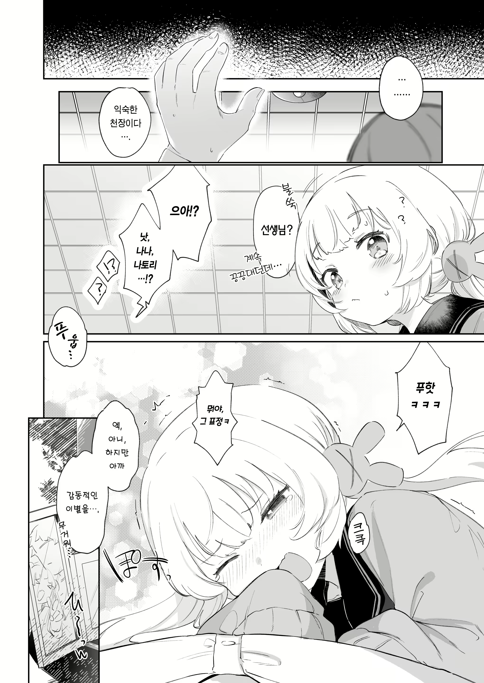 Content 2309230 - 28 페이지