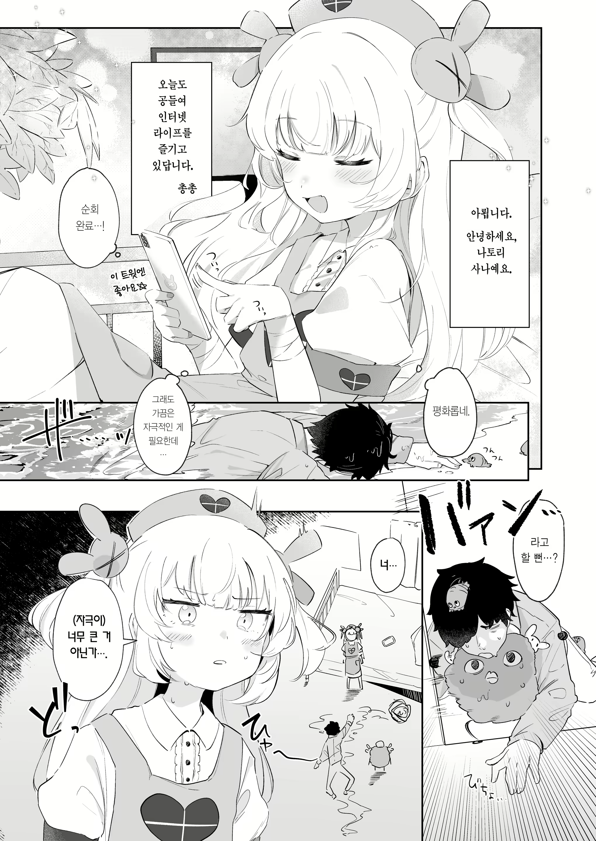 Content 2309230 - 3 페이지