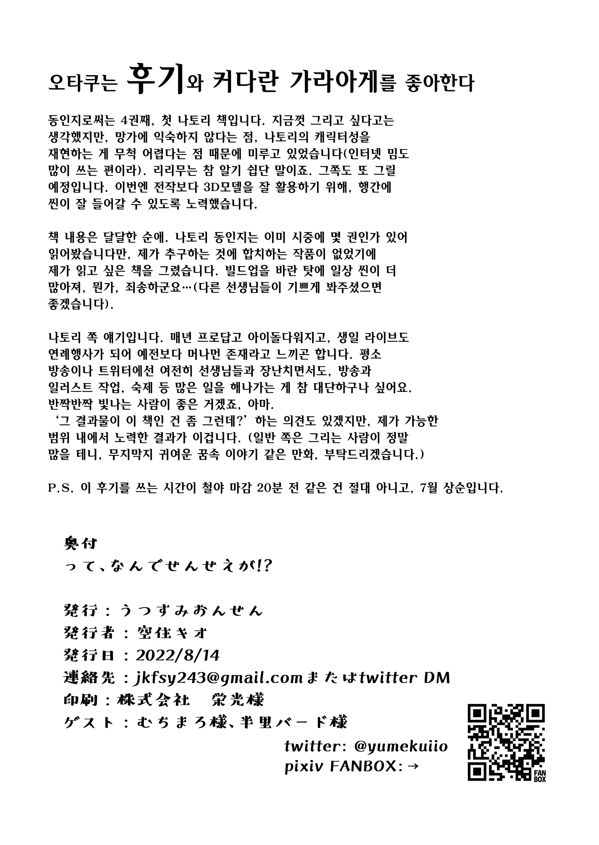Content 2309230 - 31 페이지