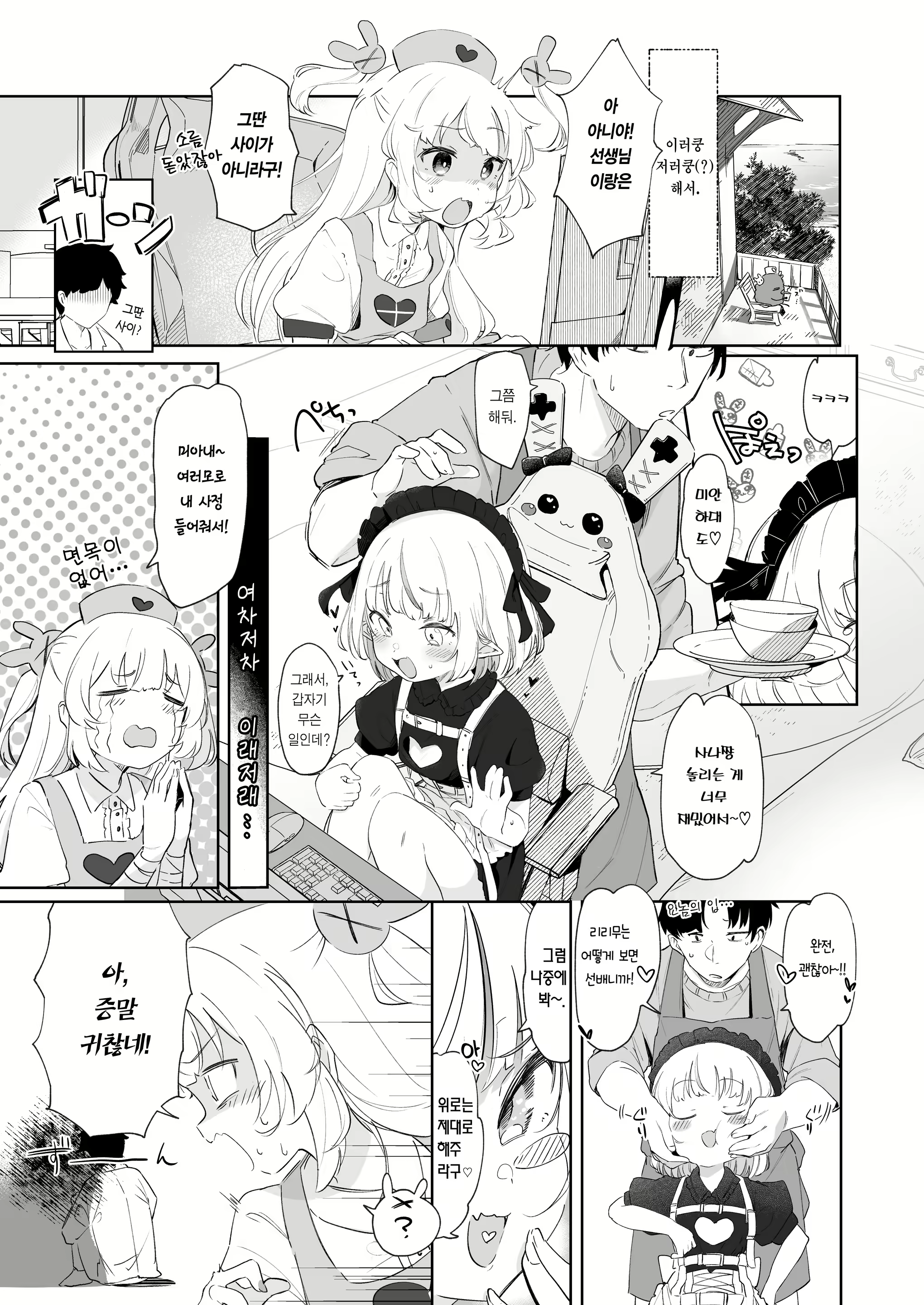 Content 2309230 - 5 페이지
