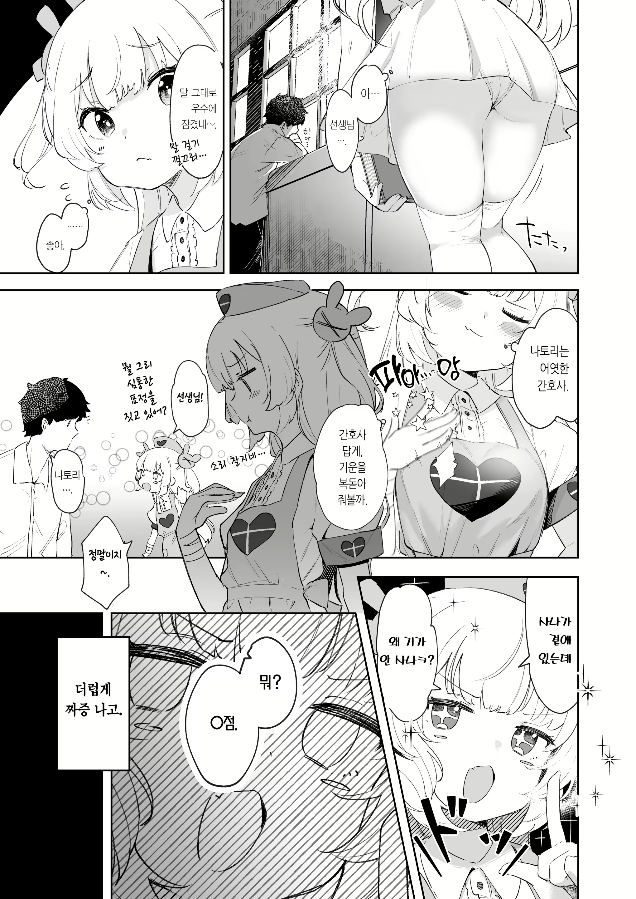 Content 2309230 - 7 페이지