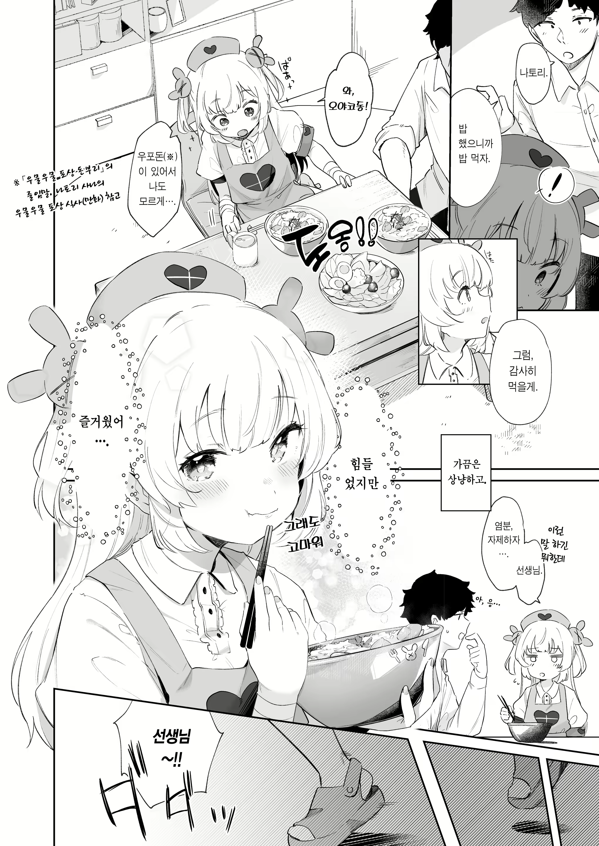 Content 2309230 - 8 페이지