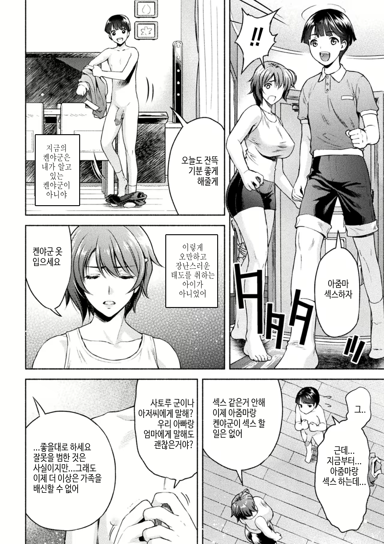 Content 2309275 - 117 페이지