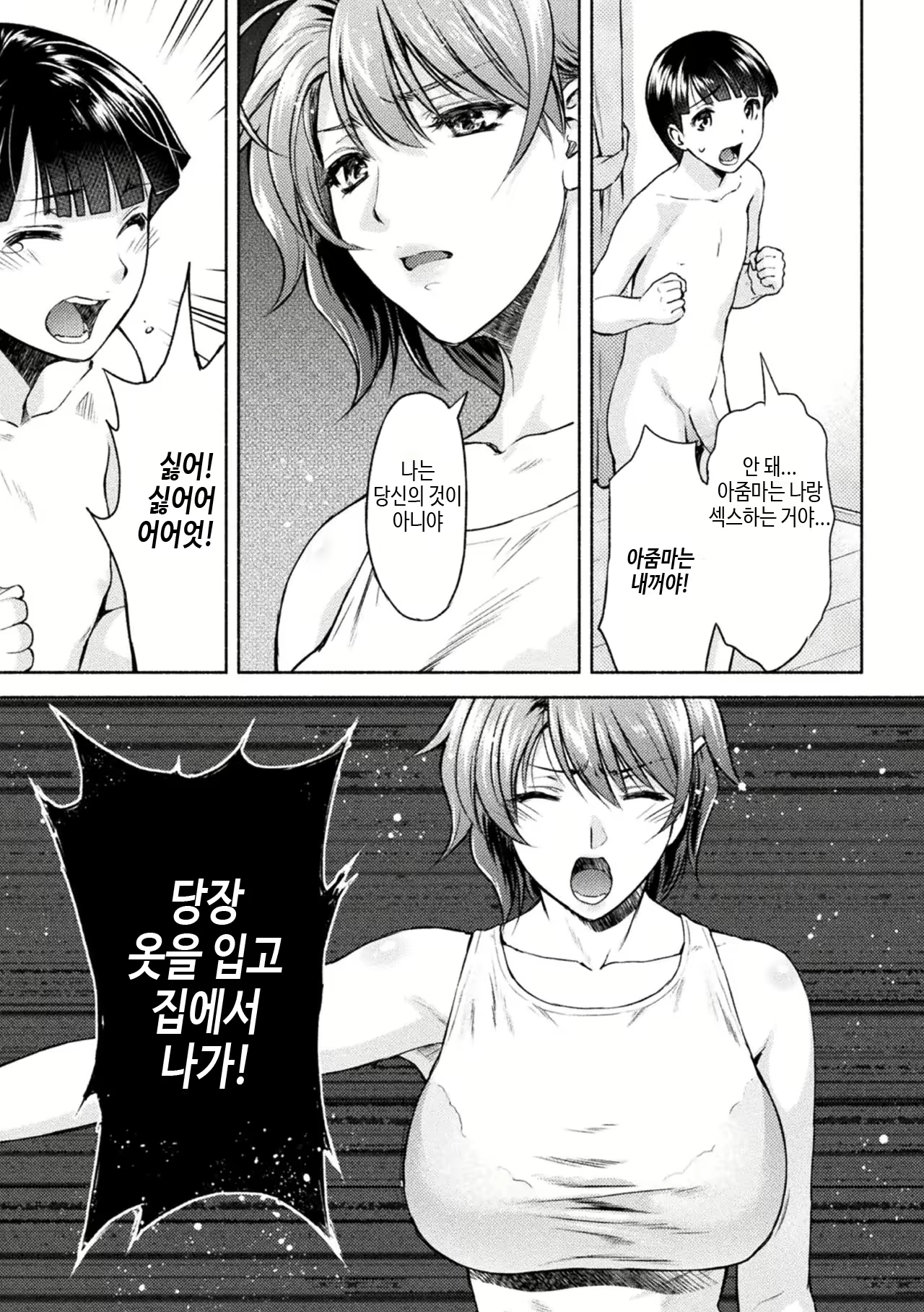 Content 2309275 - 118 페이지