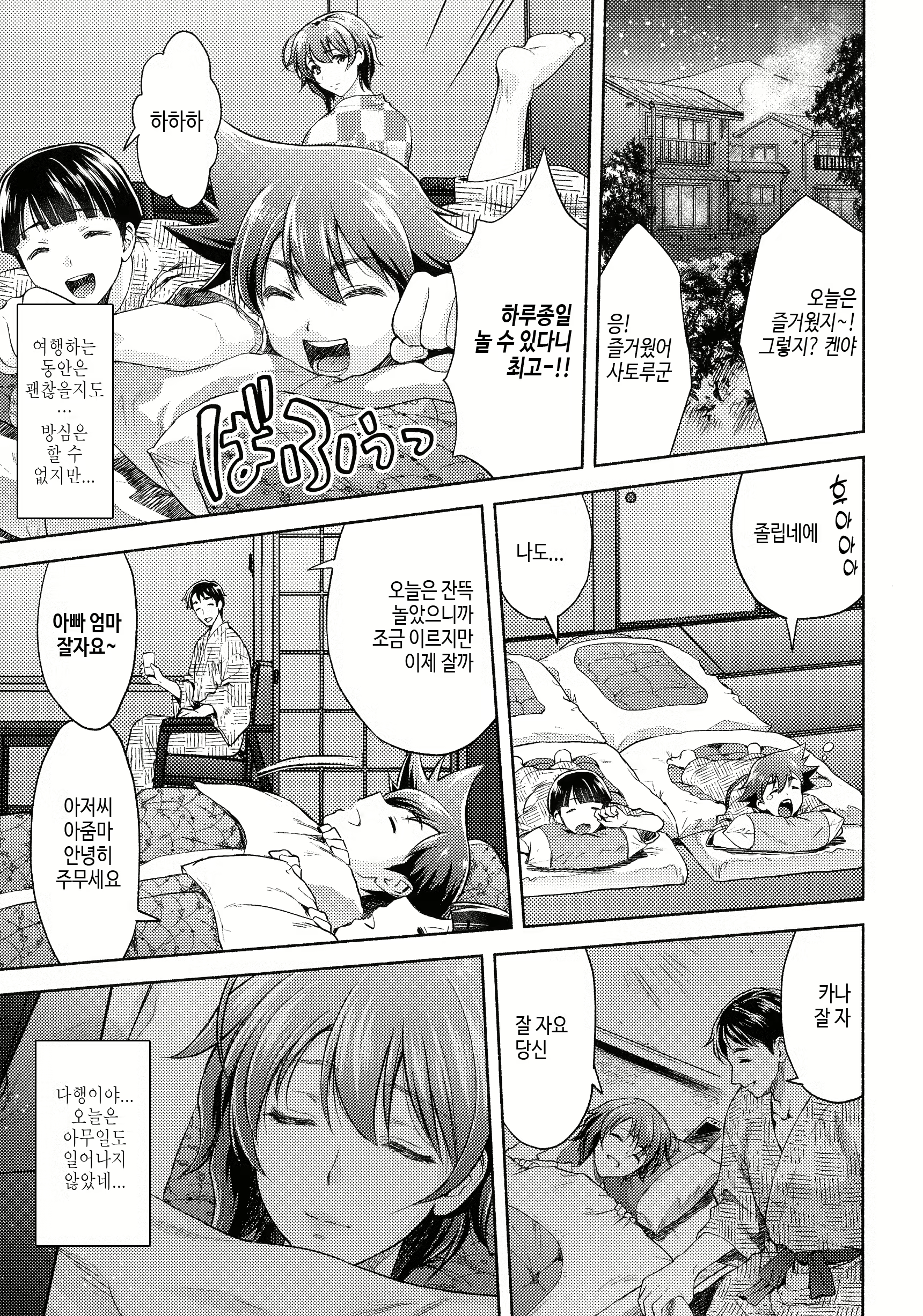Content 2309275 - 140 페이지