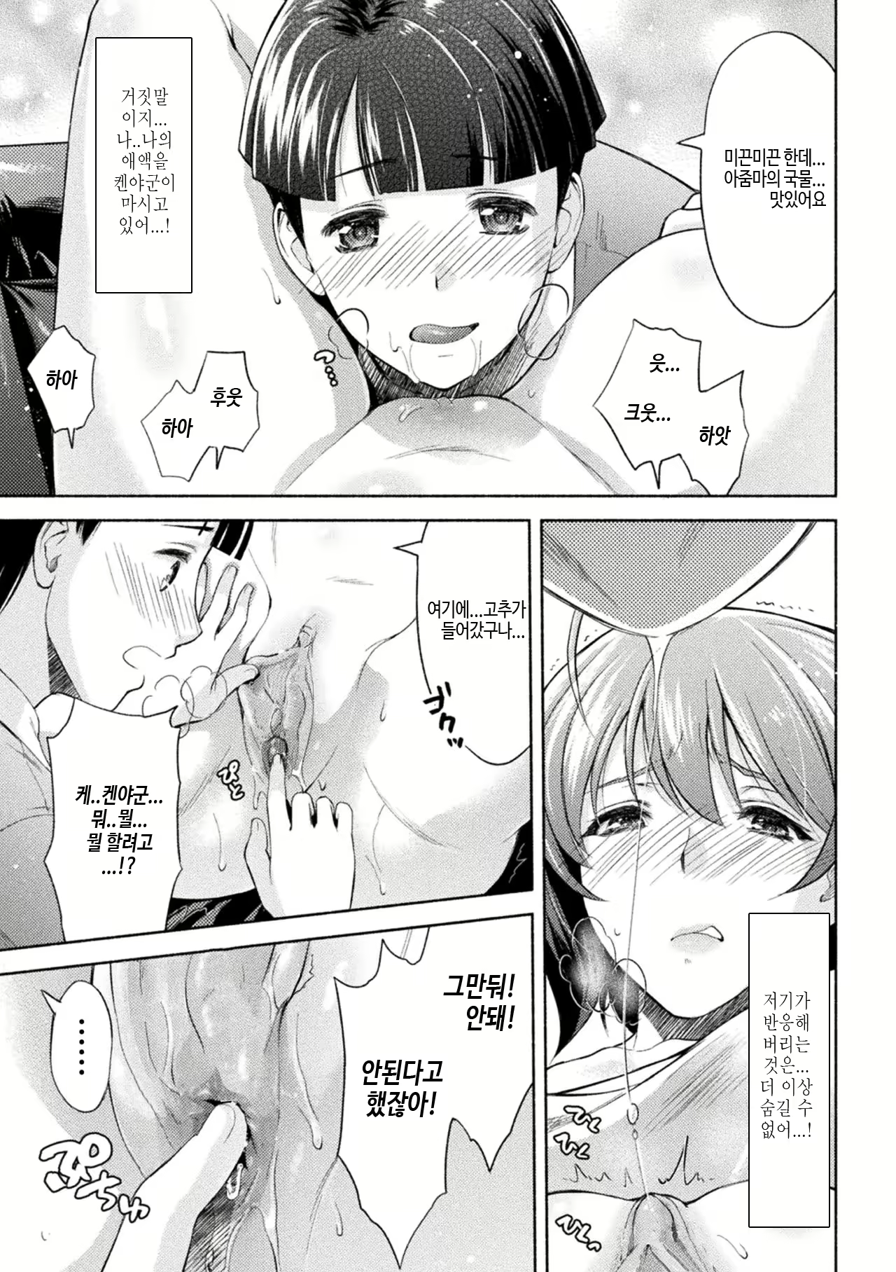 Content 2309275 - 79 페이지